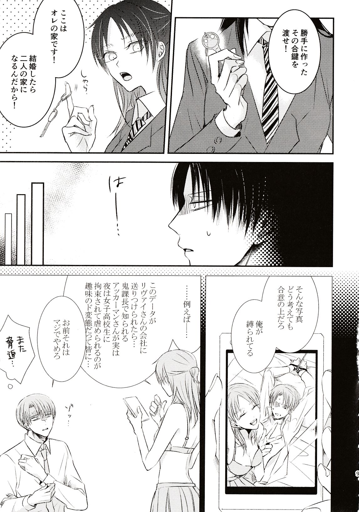 Usotsuki wa Kekkon no Hajimari page 8 full