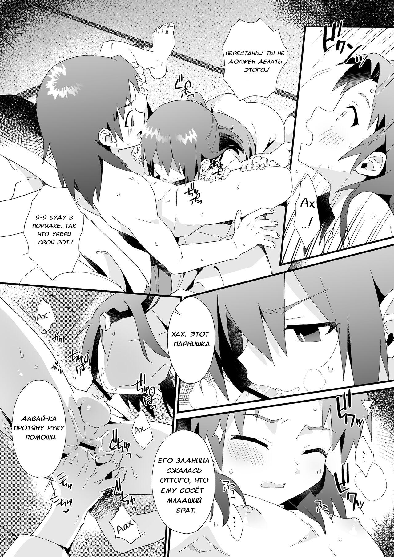 Hiiragi-ke no Kyoudai  | Братья из семьи Хиираги page 11 full