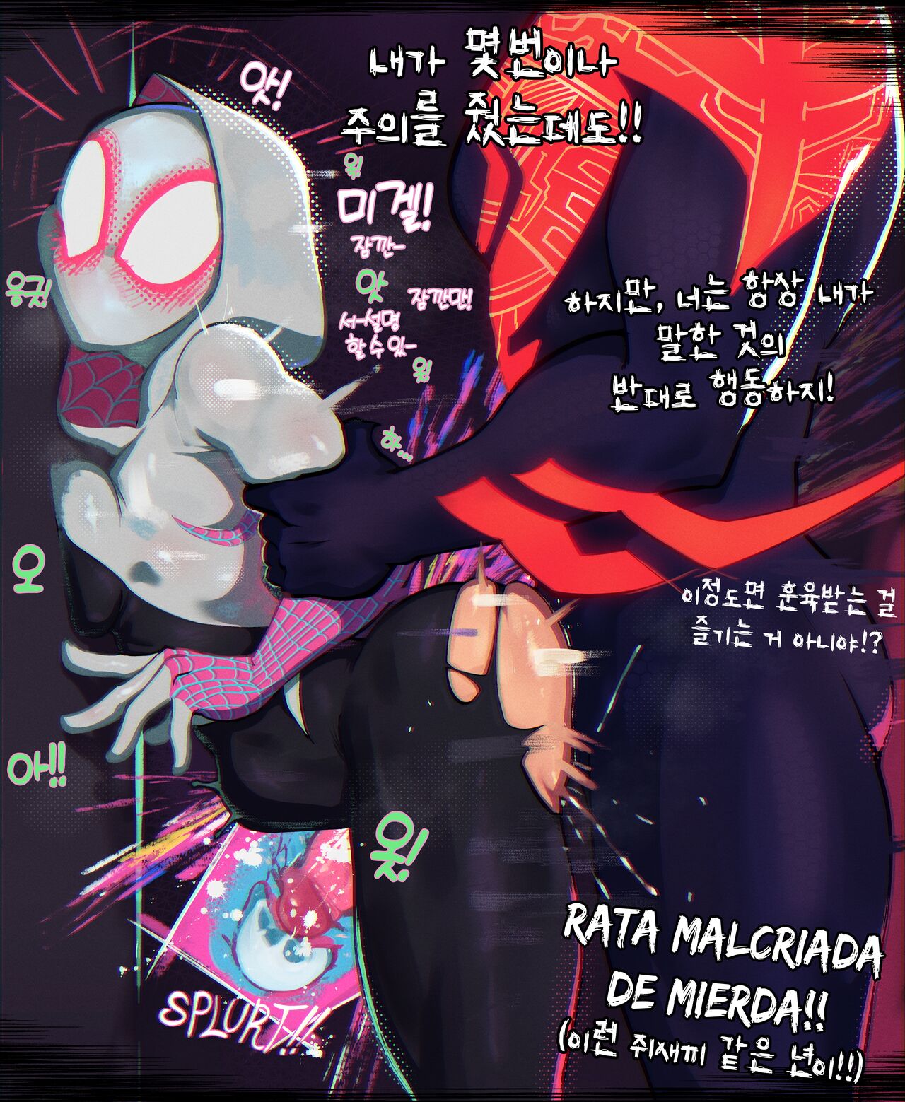 Spider-Gwen's Canon Event | 스파이더-그웬의 공식 설정 사건 page 1 full