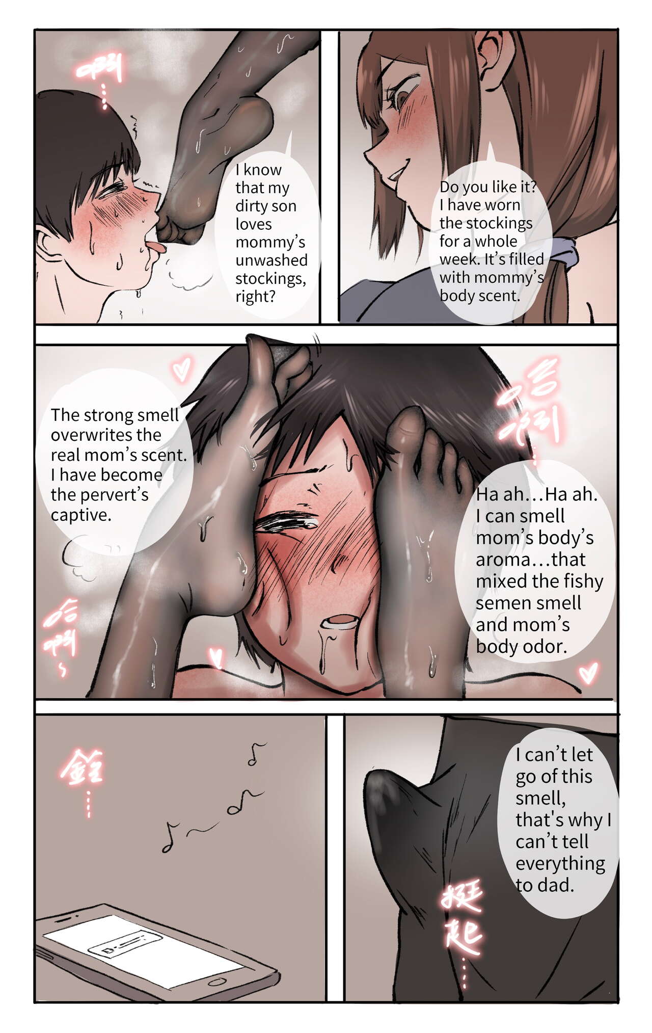 League Of Mother-Stealing 1-2 page 9 full