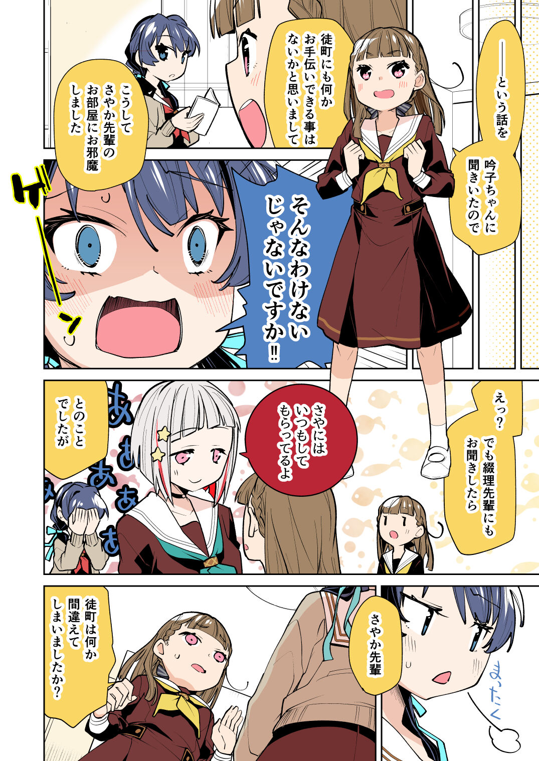 ふたなり女学院104期 page 12 full
