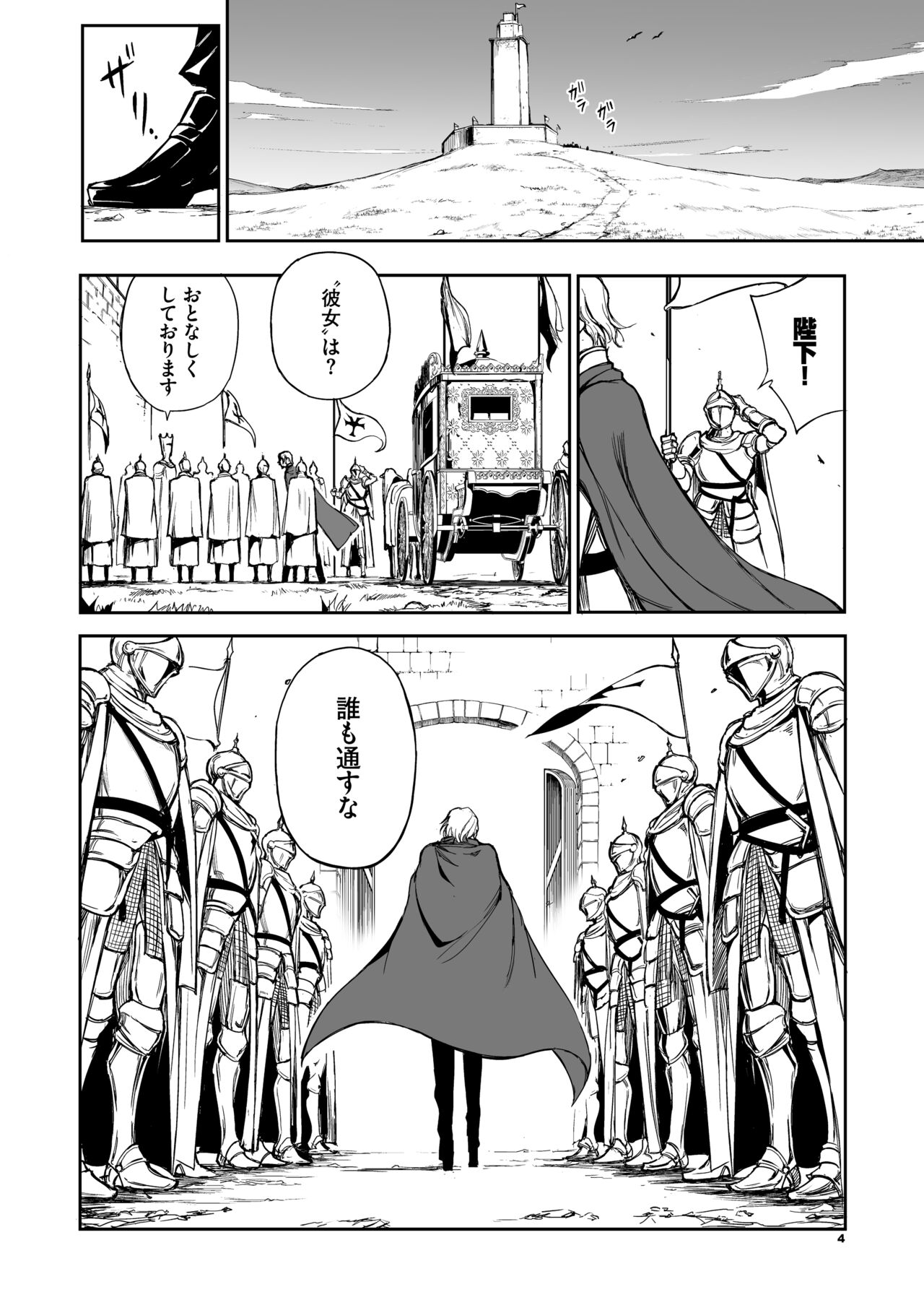 ELF Education - Boukoku no Mist page 4 full