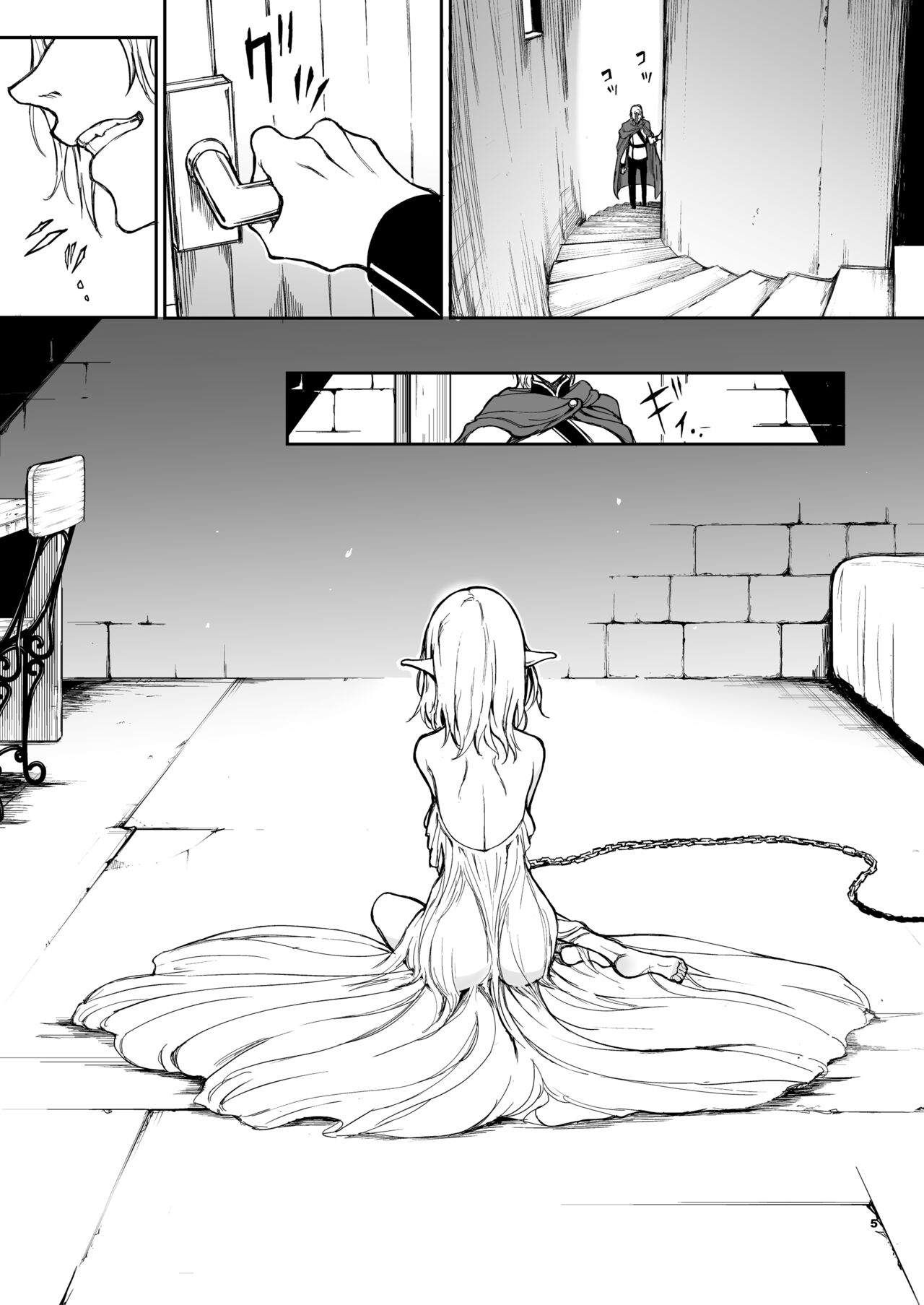 ELF Education - Boukoku no Mist page 5 full