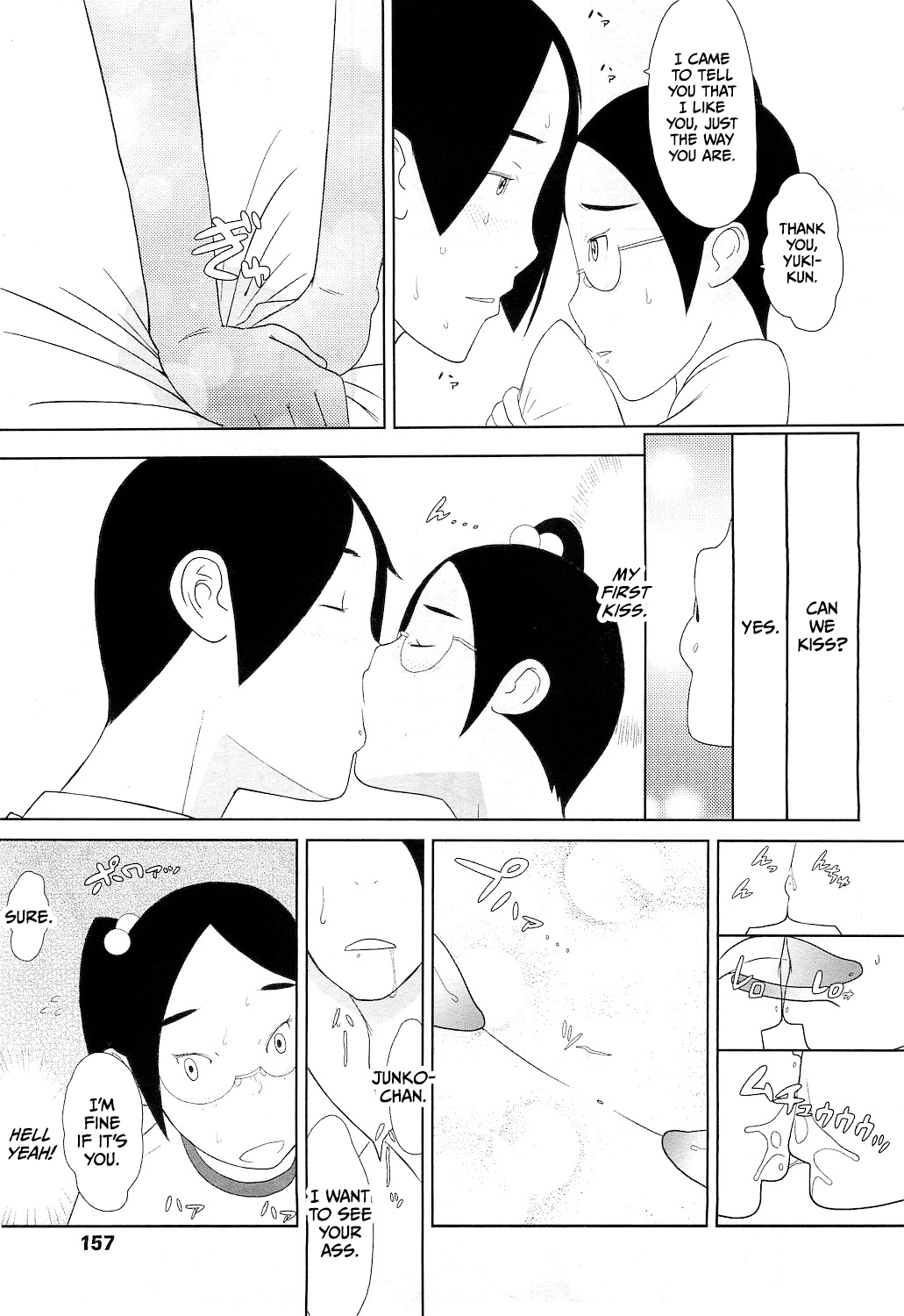 Junko no Hanako Kouhen page 5 full