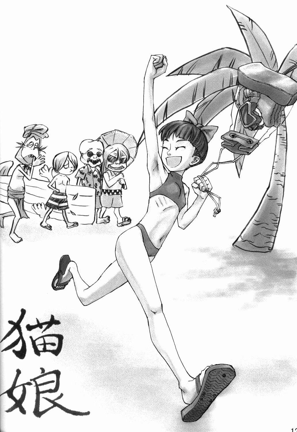 Yoru wa Hakaba de Obake Nighter page 11 full