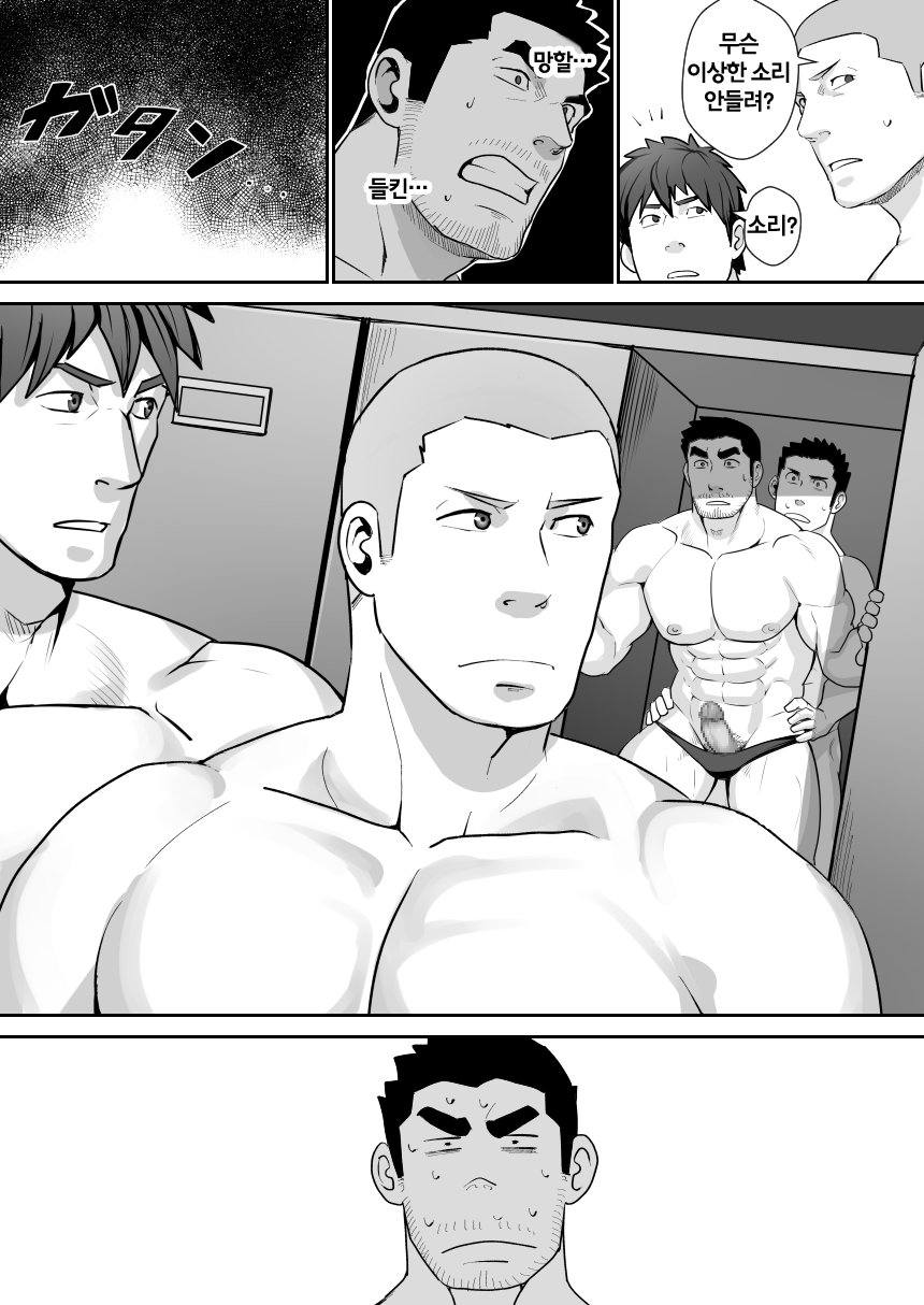 Suki nan dakara Shou ga Nai | 좋아하니까 어쩔 수 없어 Alt. page 11 full