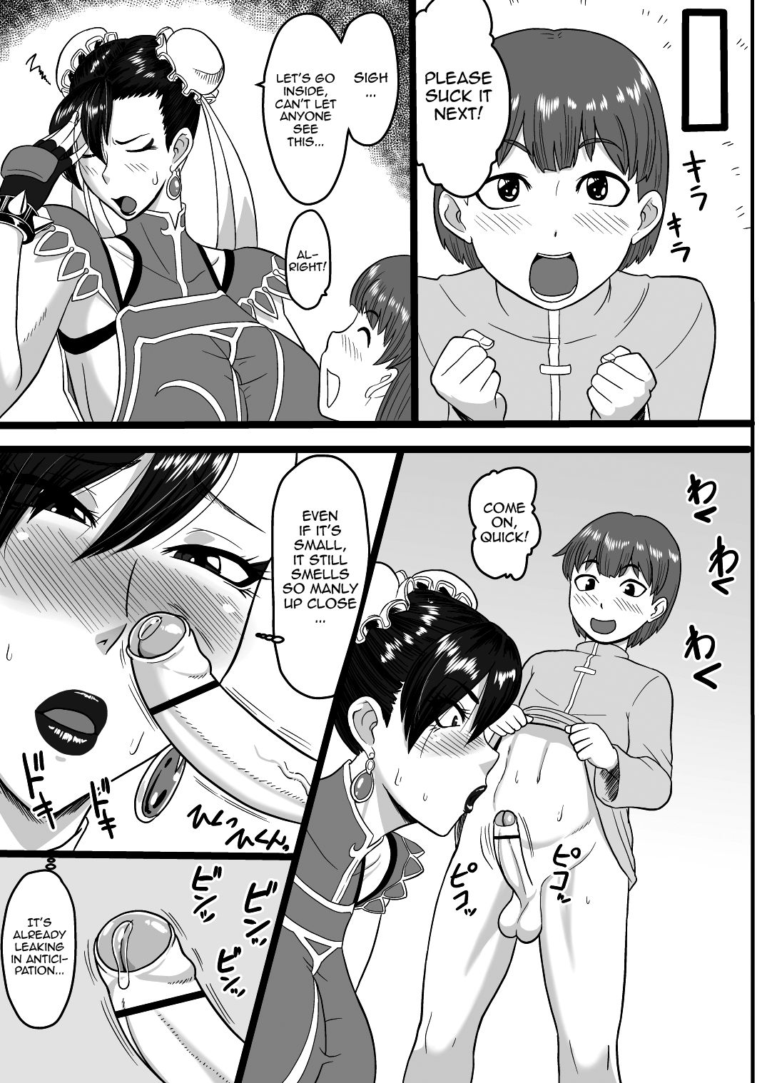 Deshi to no Uruwashiki Seishun | My Disciple's Lovely Youthfulness page 12 full