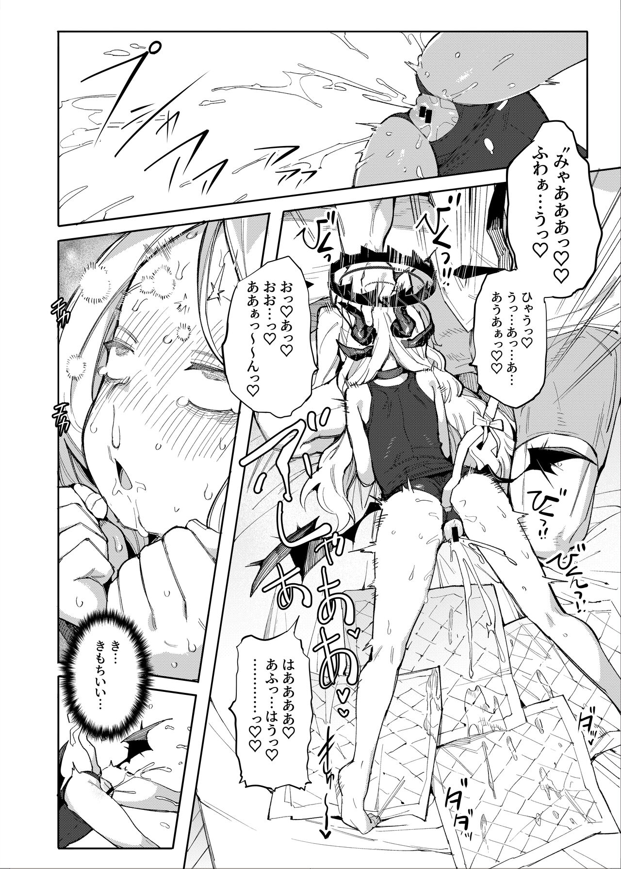 Sensei ga Nozomu nara. page 11 full