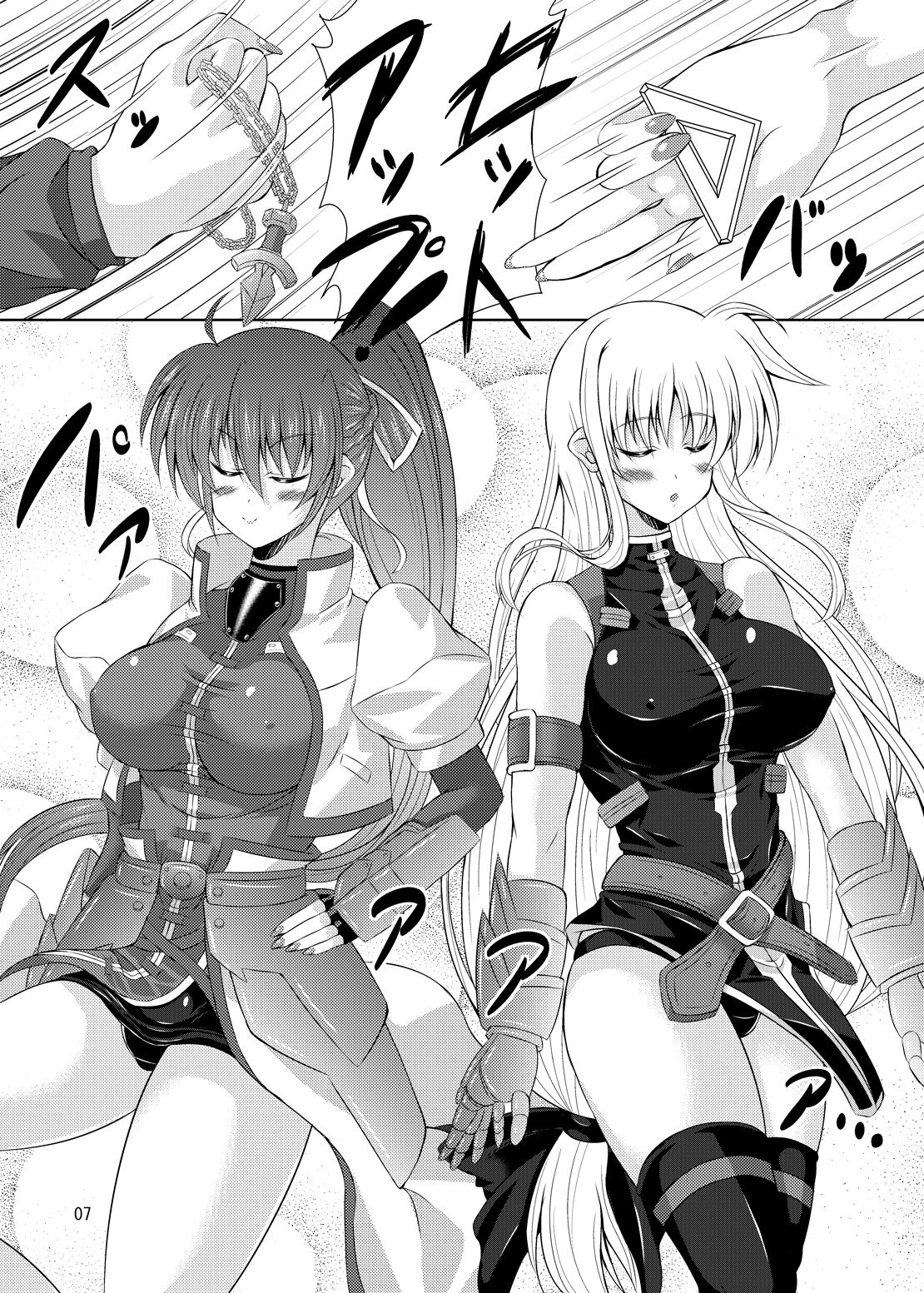 Yawaraka Lightning Sandwich EX page 4 full