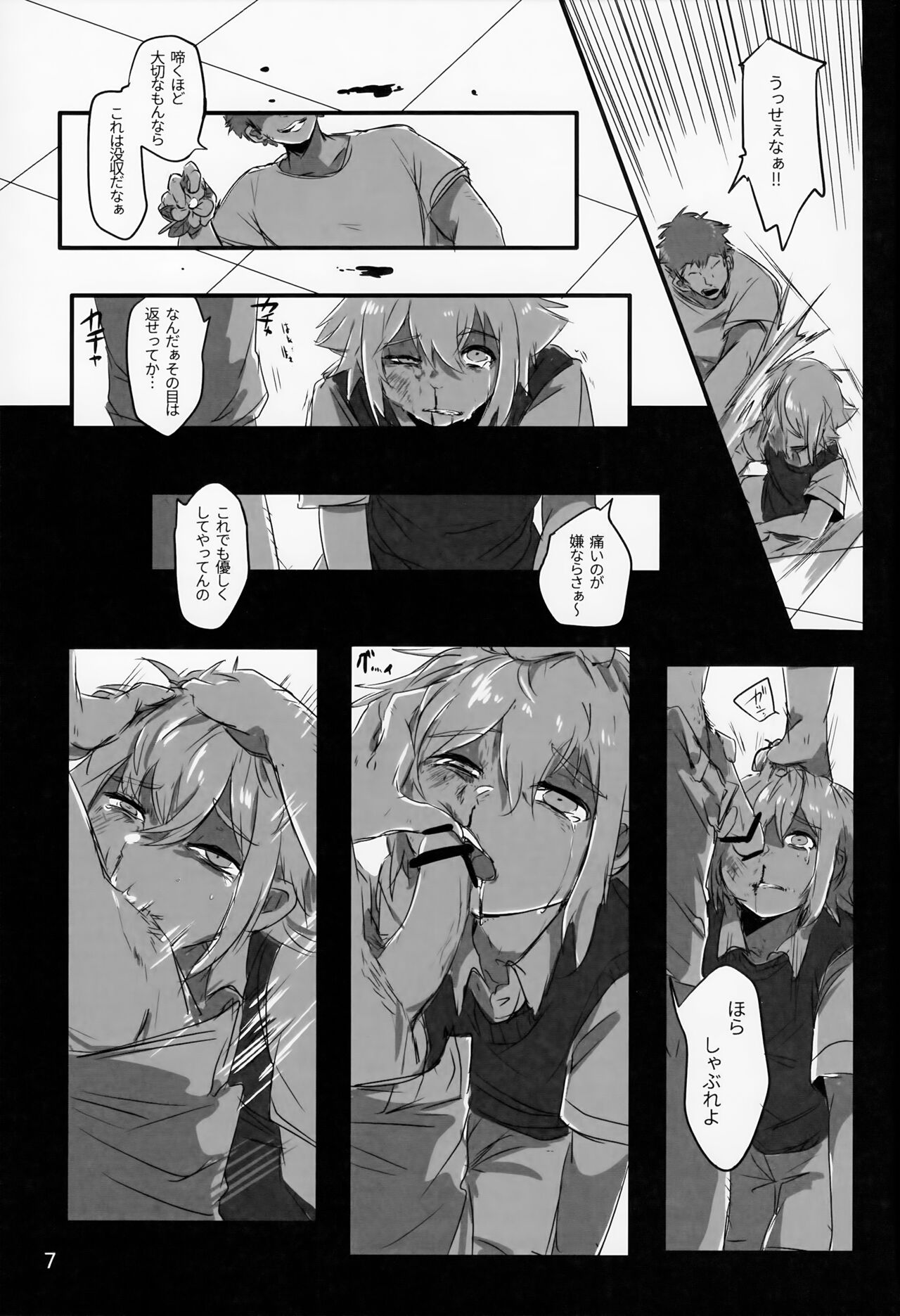 Jā, Mataashita. page 9 full
