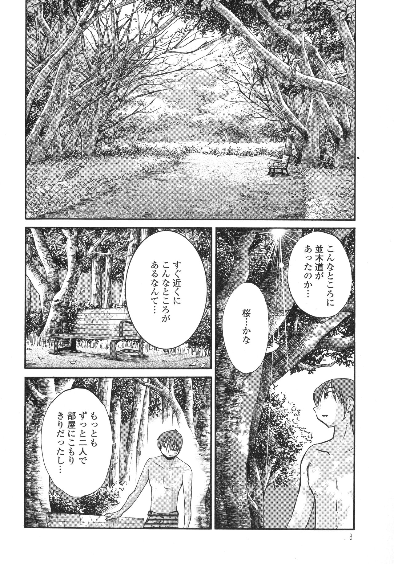 Monokage no Iris 3 page 10 full