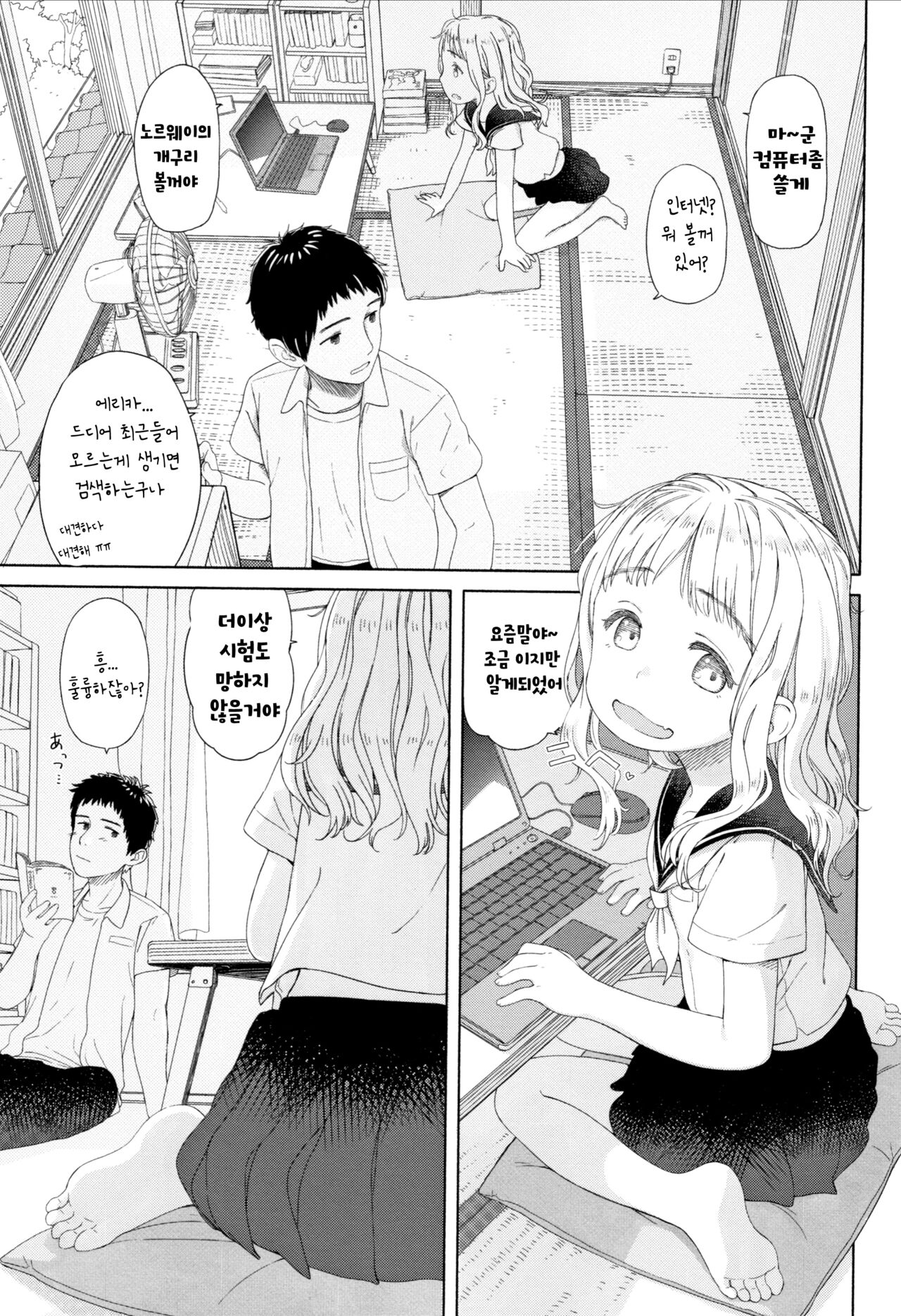 Ohisama wa Mawaru - Flowers bloom all over the world | 햇살님은 돌고 돈다 page 8 full