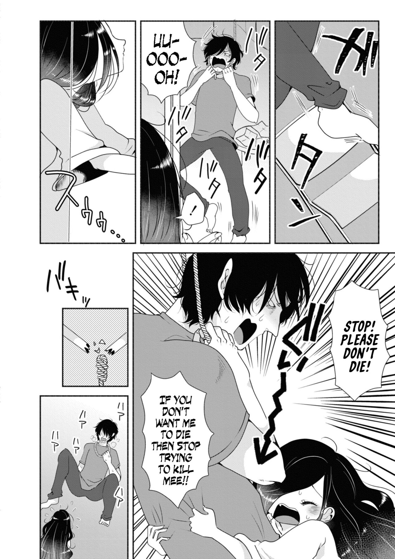 Miren wa Omoiagari | Regrets Are The Height of Arrogance page 2 full