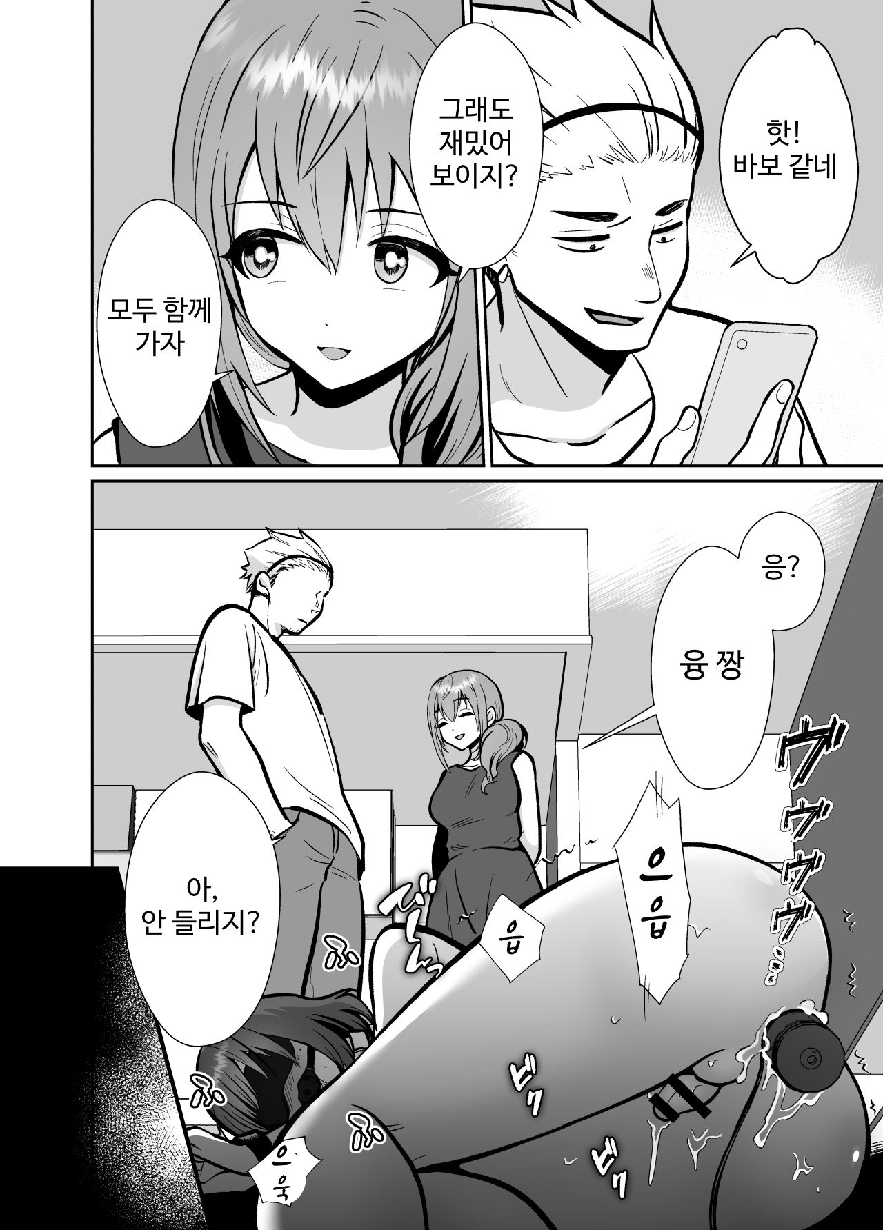 Kareshi Mochi MenHeal Joshi ni Koi o Shita Boku no Matsuro 3 | 남친이 있는 멘헤라 여자에게 사랑을 해버린 나의 말로3 page 5 full