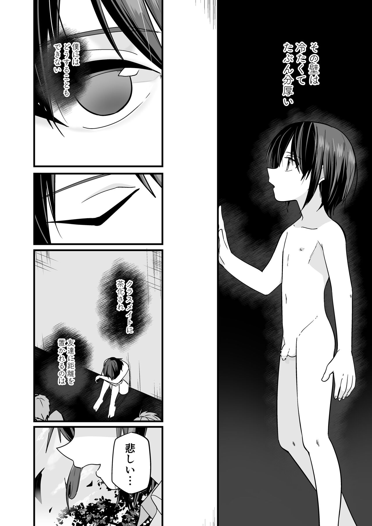 Junjou Thoroughbred Zaiaku no Onanii-hen page 10 full