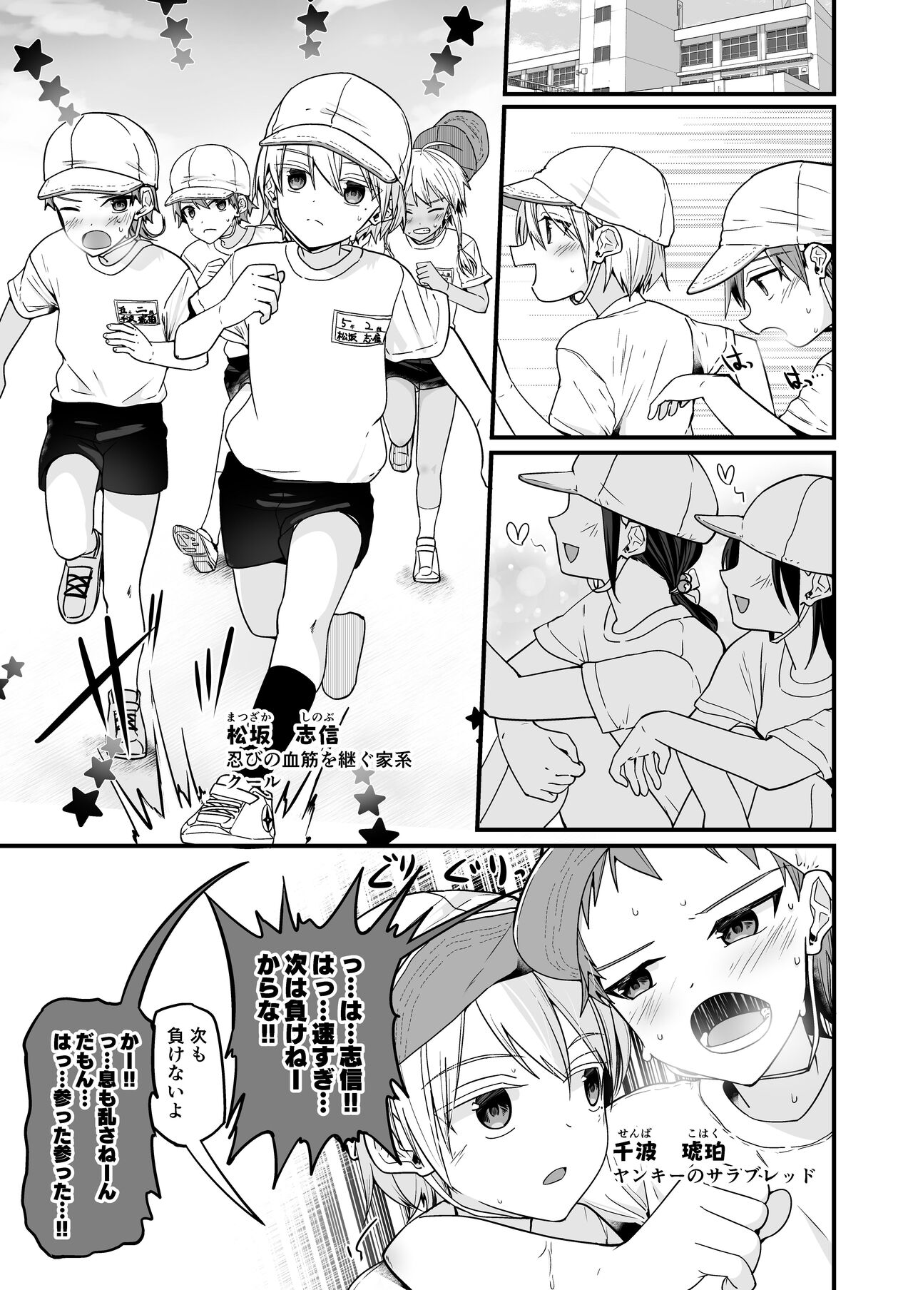 Junjou Thoroughbred Zaiaku no Onanii-hen page 11 full