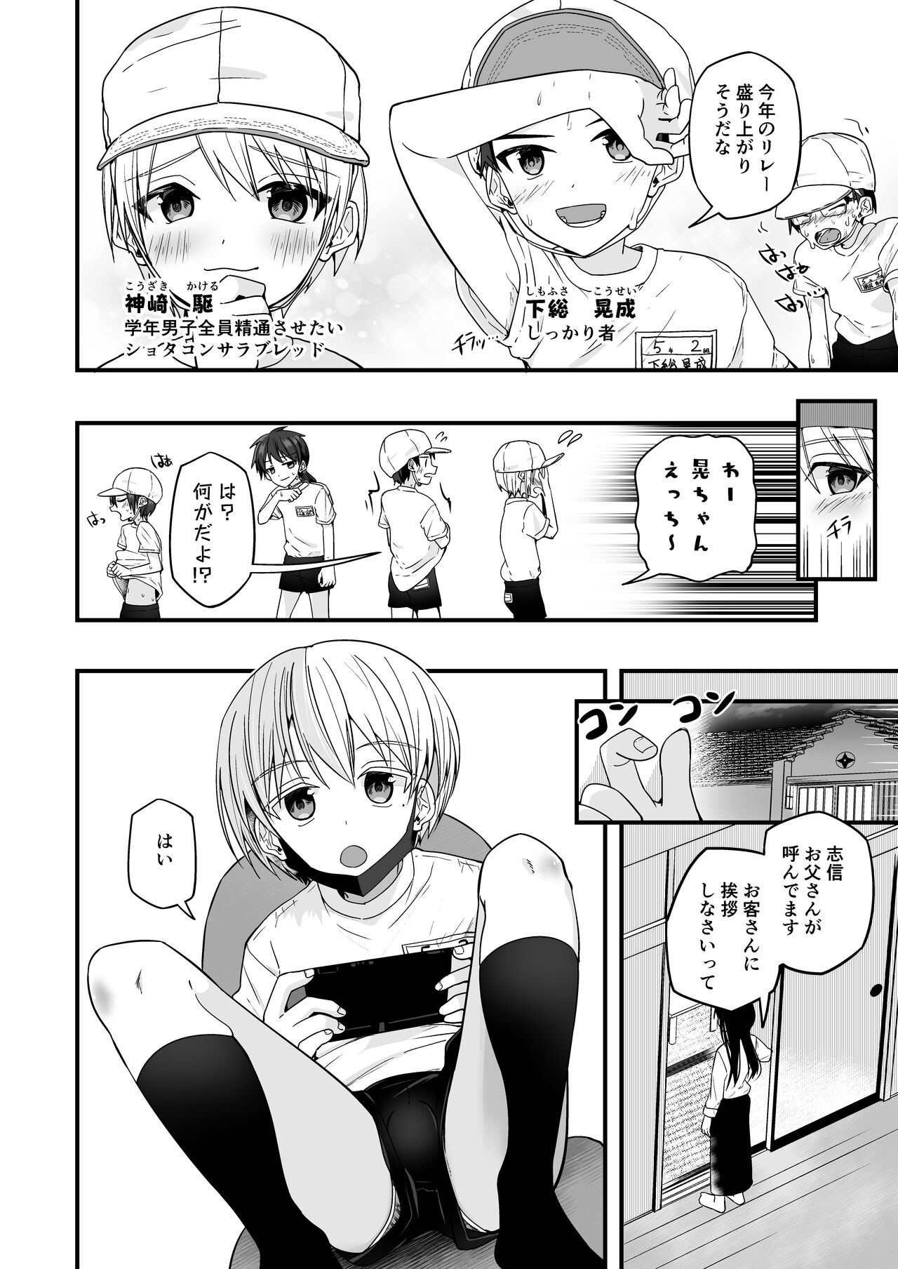 Junjou Thoroughbred Zaiaku no Onanii-hen page 12 full