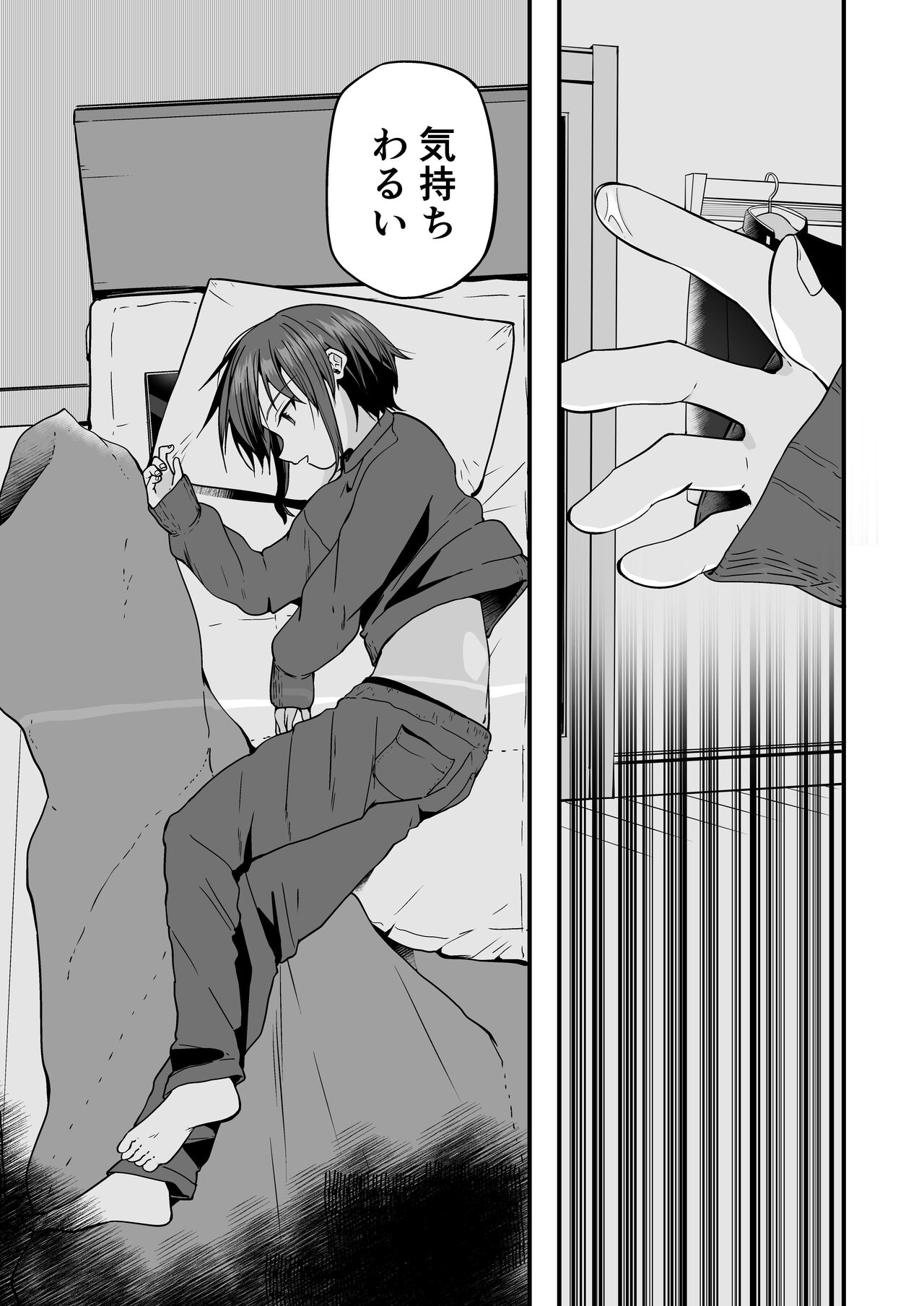 Junjou Thoroughbred Zaiaku no Onanii-hen page 7 full