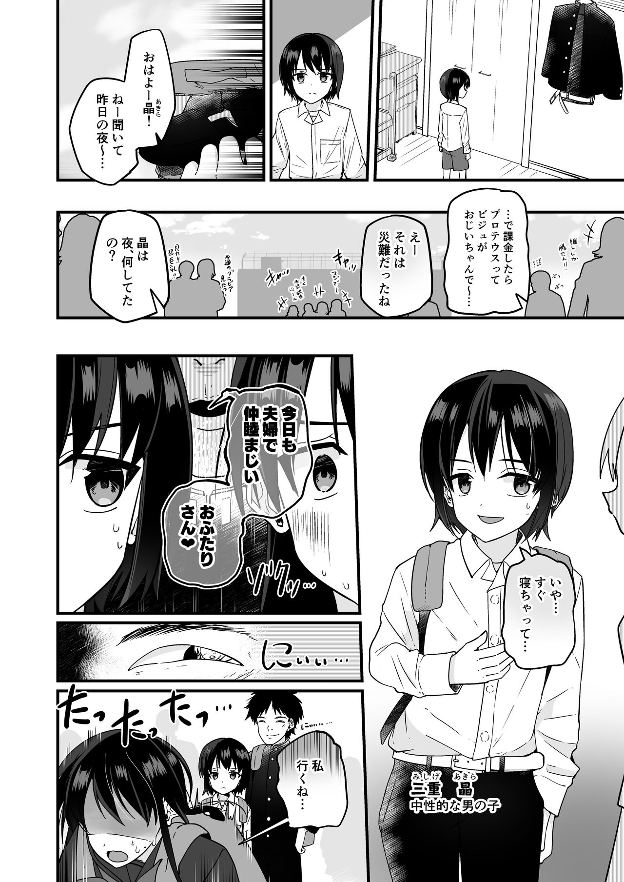 Junjou Thoroughbred Zaiaku no Onanii-hen page 8 full