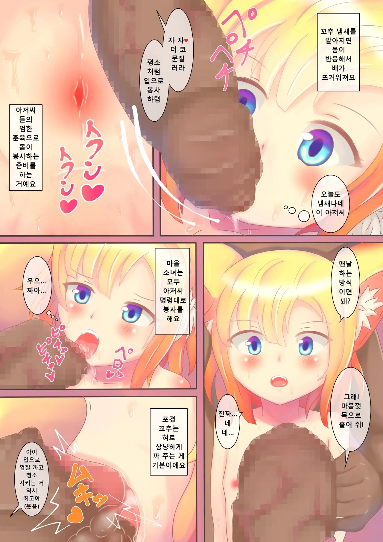Dosukebe Muramatsuri 2 - Renzoku Zecchou Shisshin Acme Oshioki Nakadashi Chinpo Shidou page 11 full