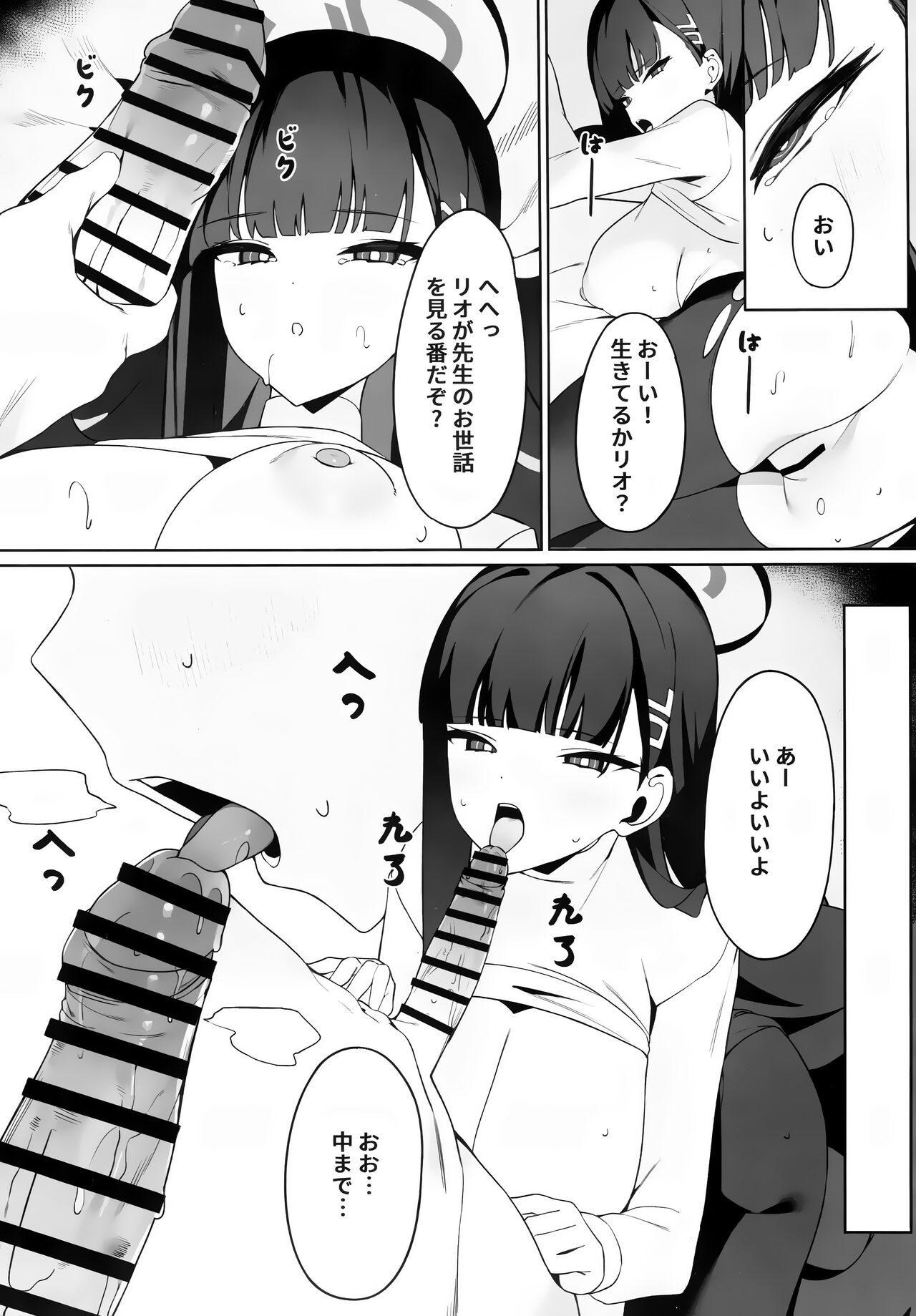 Rio Kaichou no Shazai Sex page 11 full