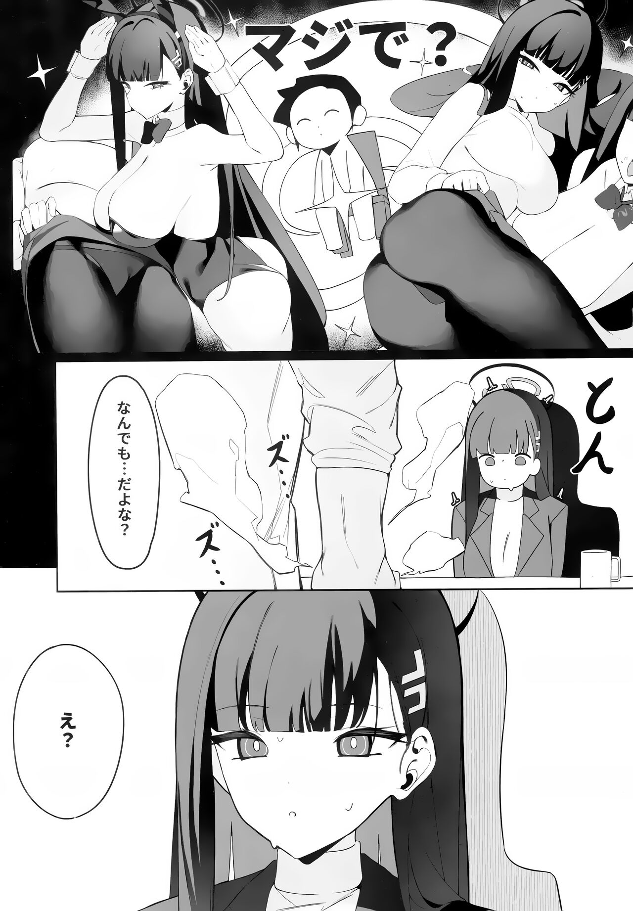 Rio Kaichou no Shazai Sex page 5 full