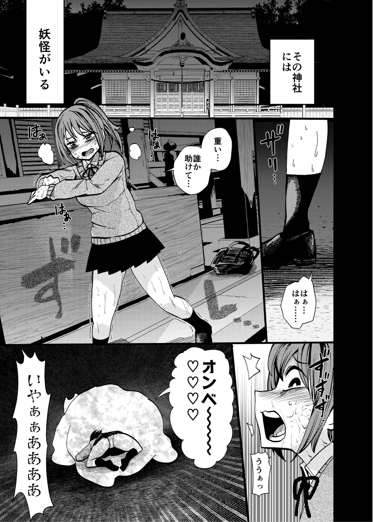 オバケはピンク好き page 3 full