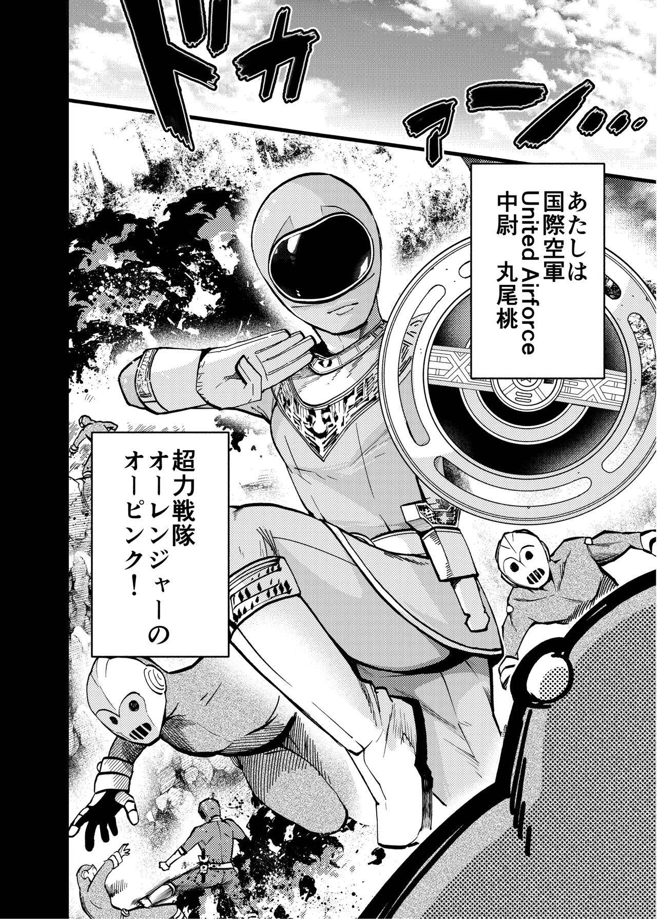 オバケはピンク好き page 4 full