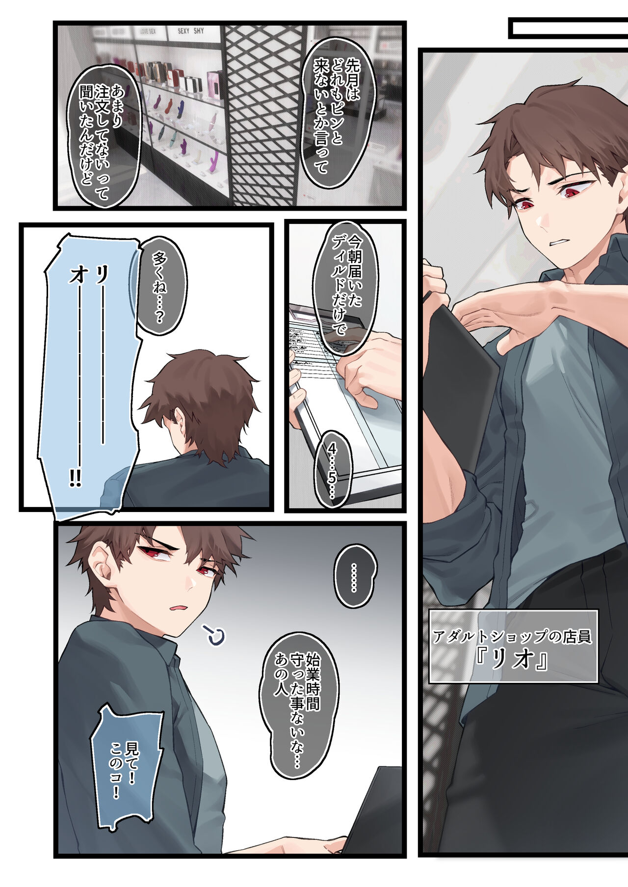 Heliconia in the Goods Shop page 12 full