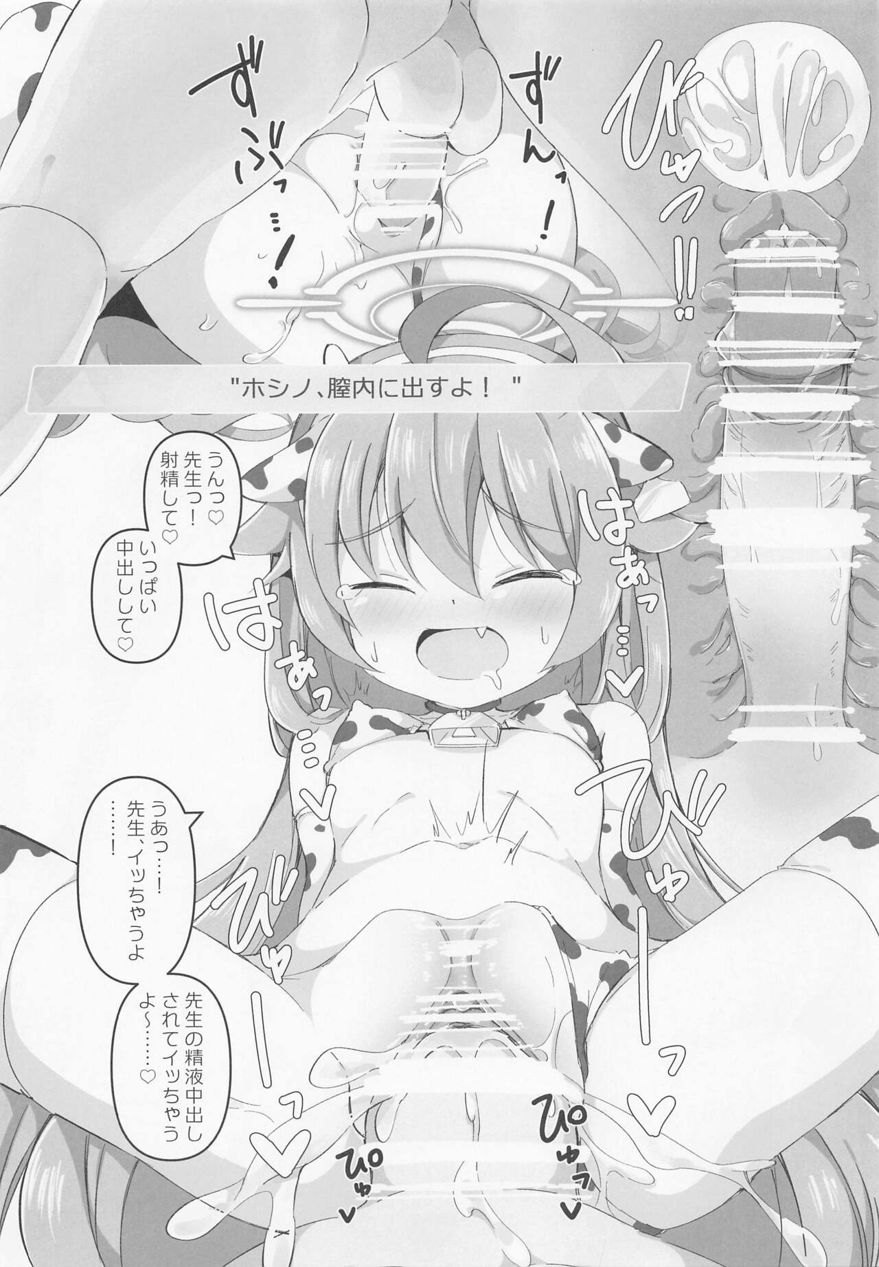 BlueAka Nyuugyou 3 page 10 full