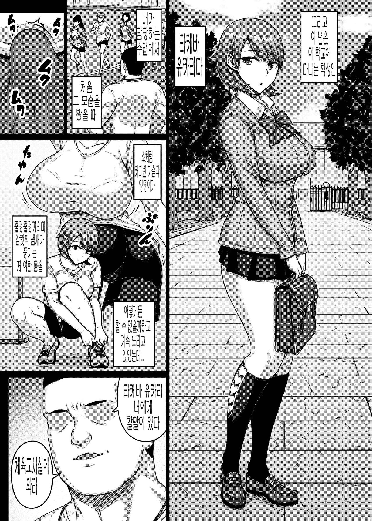 TITS FOR DAYS!! page 4 full