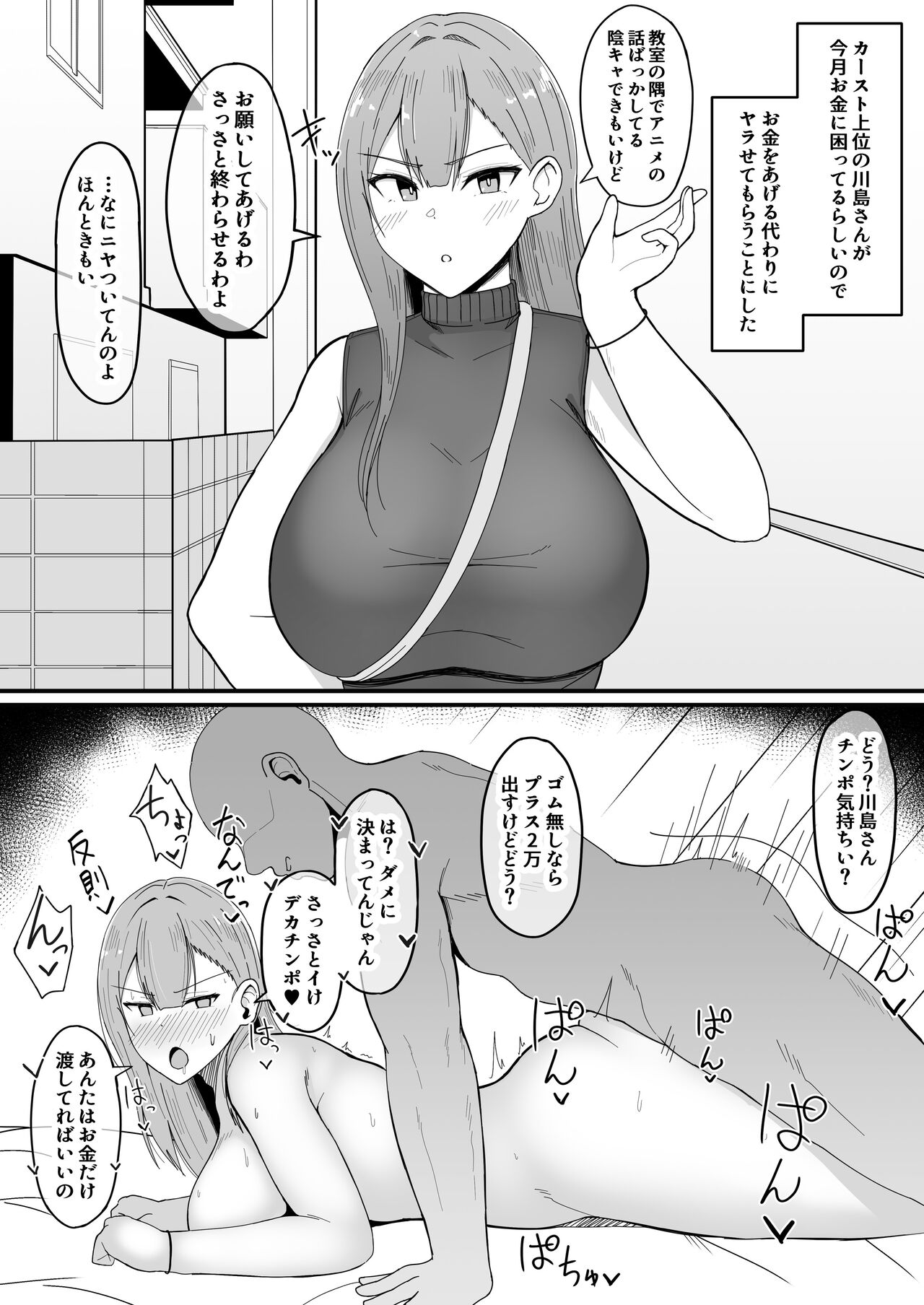 Icha Love Rape Muriyari Goui Sex Shuu+α page 11 full