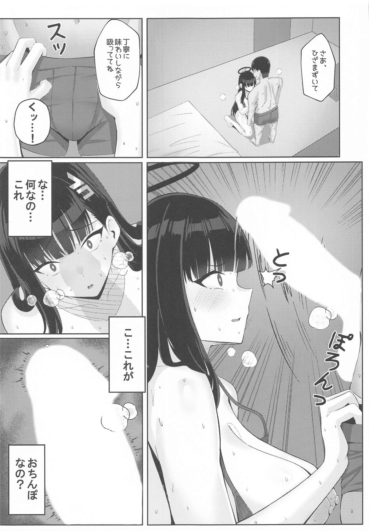 Ouryou Shita Bun Kaesu  Hon page 10 full