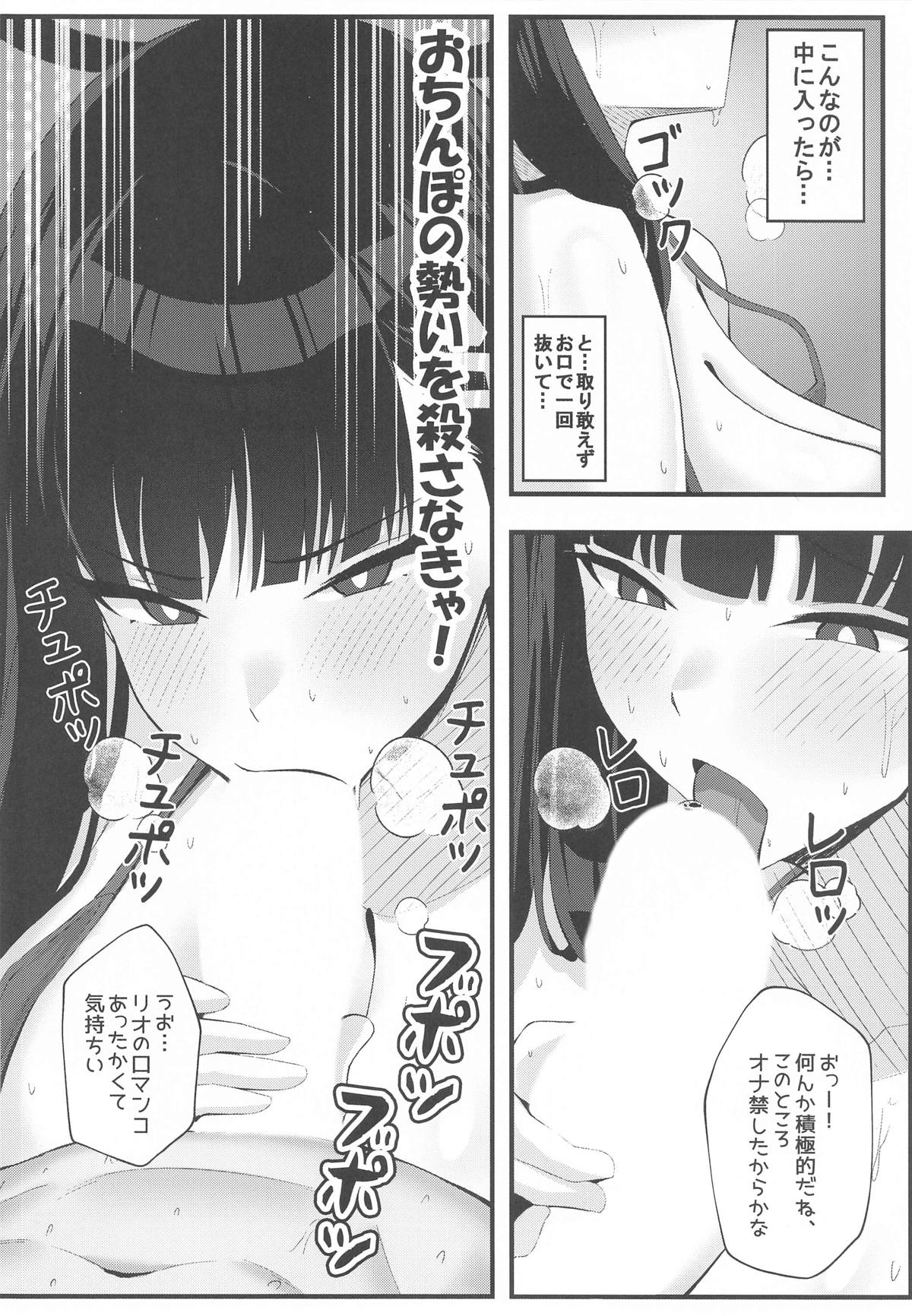 Ouryou Shita Bun Kaesu  Hon page 11 full