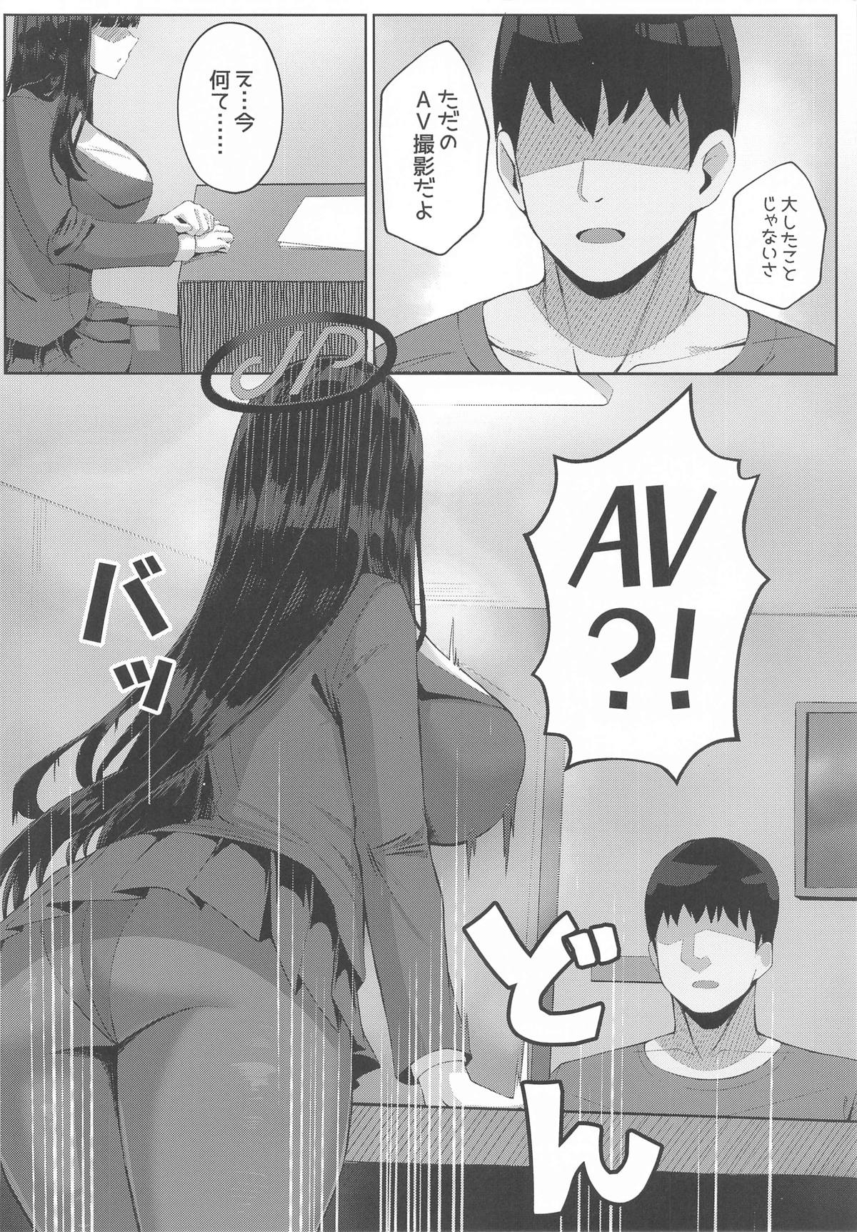 Ouryou Shita Bun Kaesu  Hon page 5 full