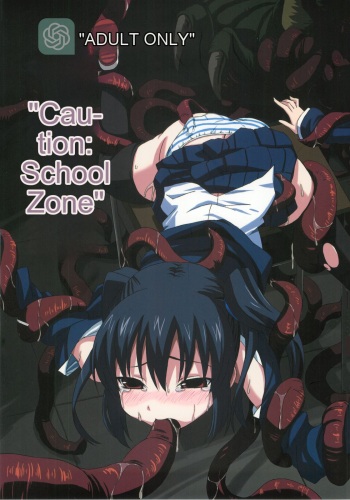 (C76) [ON YOUR MARK (SUNSON)] Gekou Chuui | Caution: School Zone [English] [cotrans.touhou.ai] cover