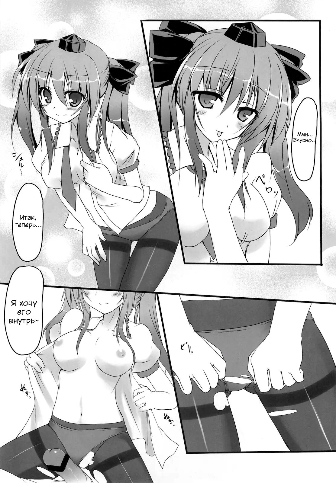 Hata Love! page 10 full