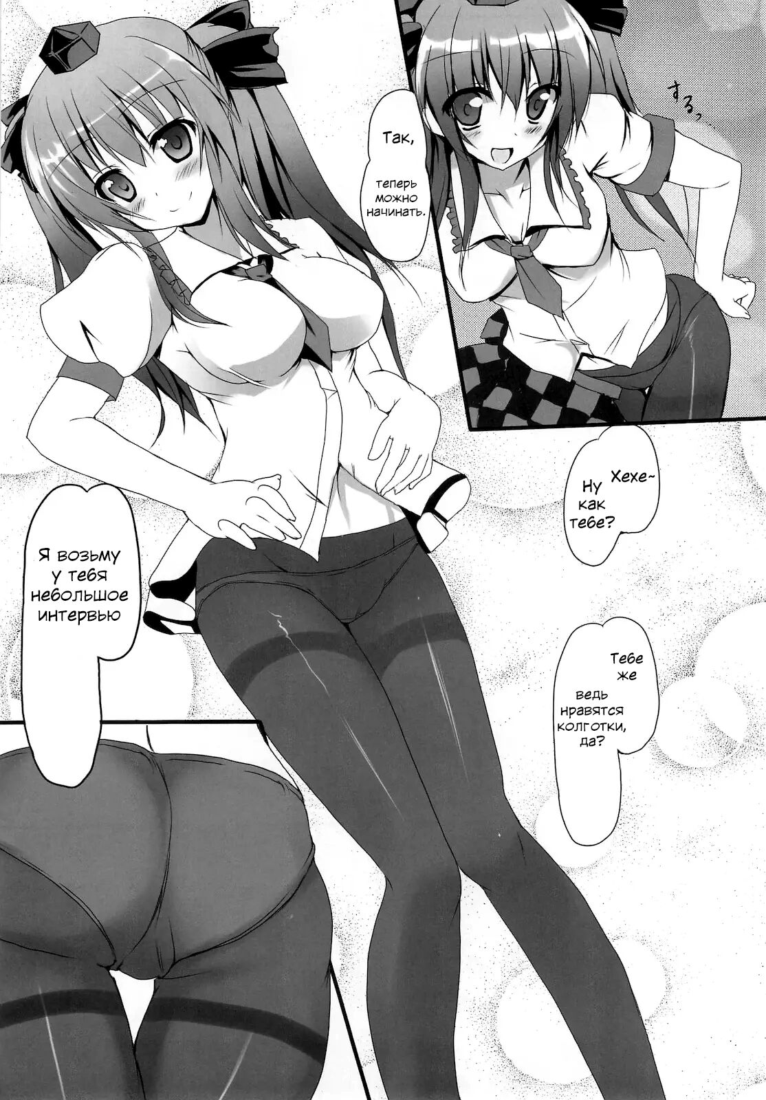 Hata Love! page 4 full