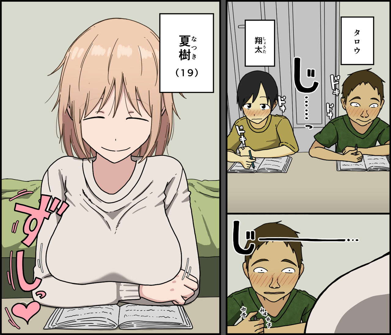 Boku wa Natsuki o nēchan to sekkusu dekinai page 2 full