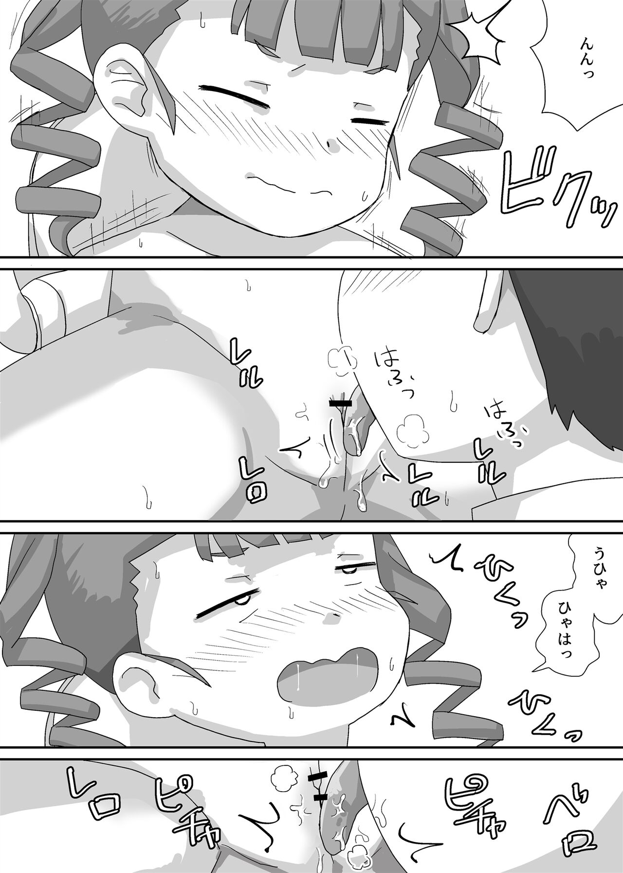 Chiisana Seitokaichou o Odoshite Kuppuku Saseyou page 11 full