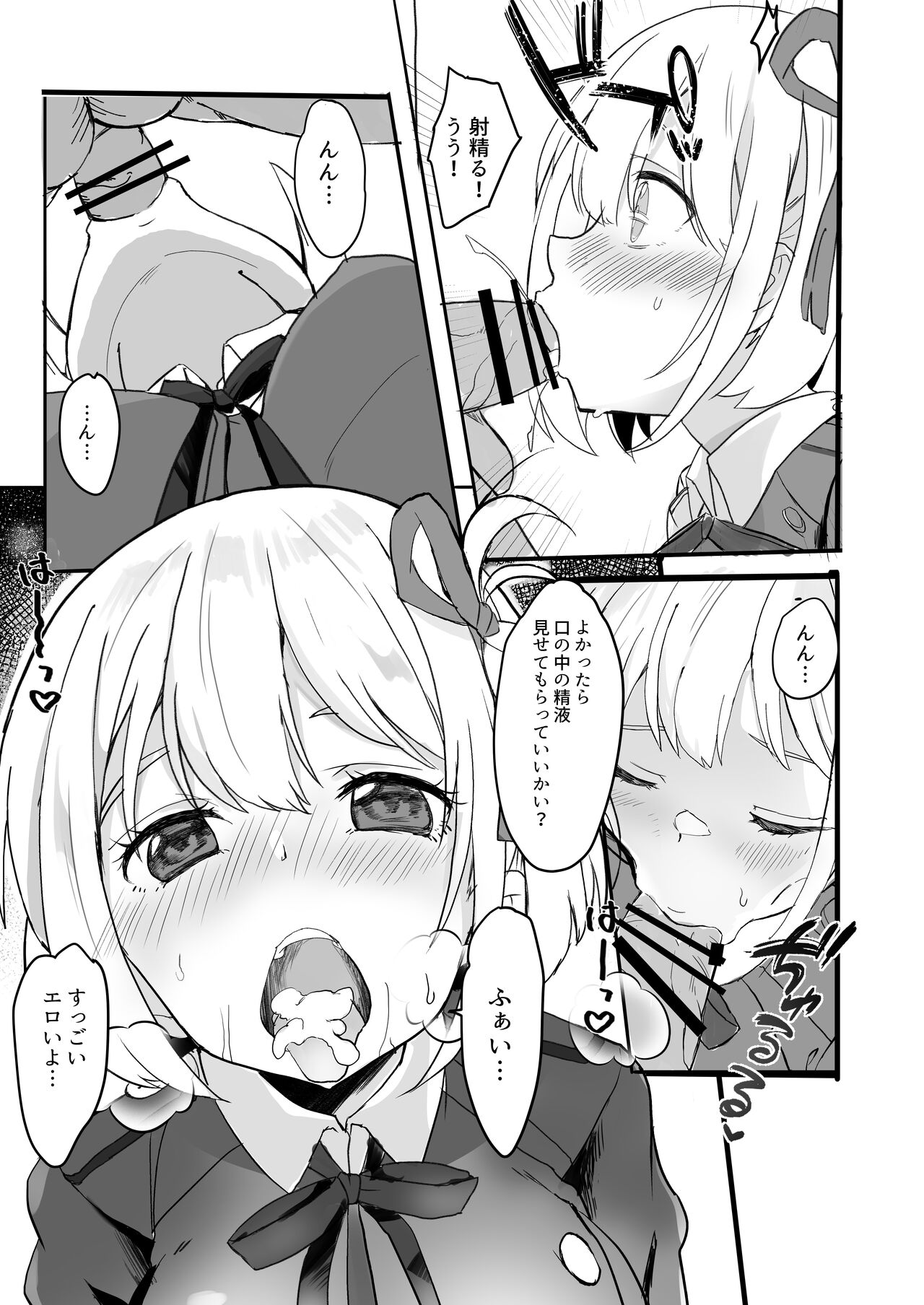 Lycoris no Ecchi na Hon Soushuuhen page 11 full