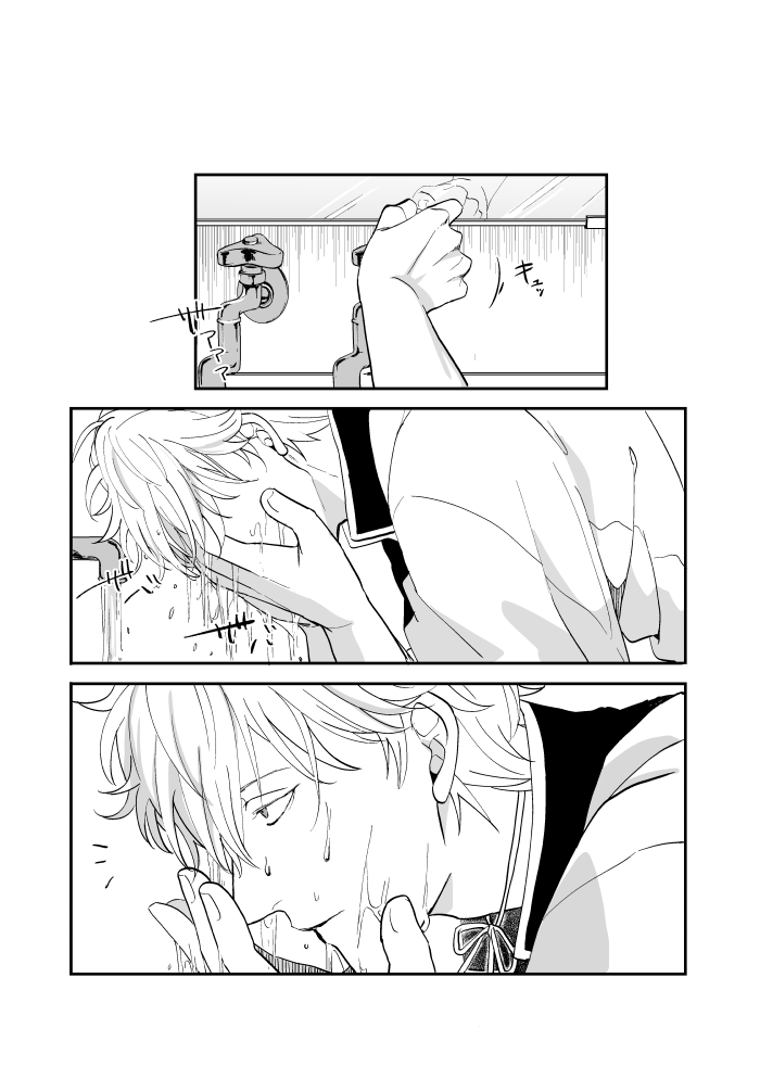 Meguri page 2 full