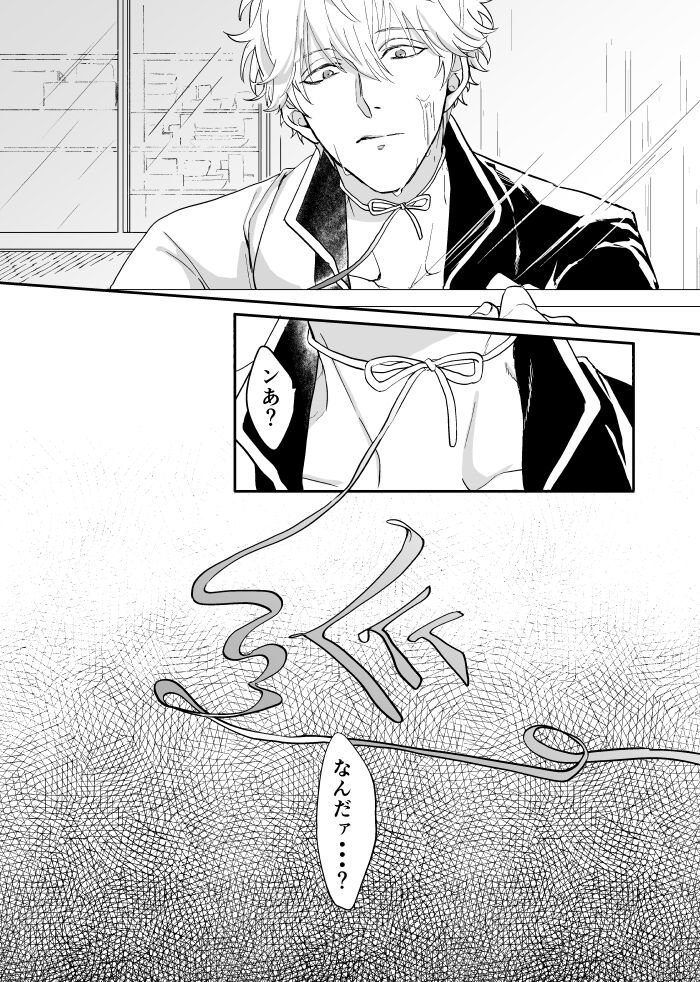 Meguri page 3 full