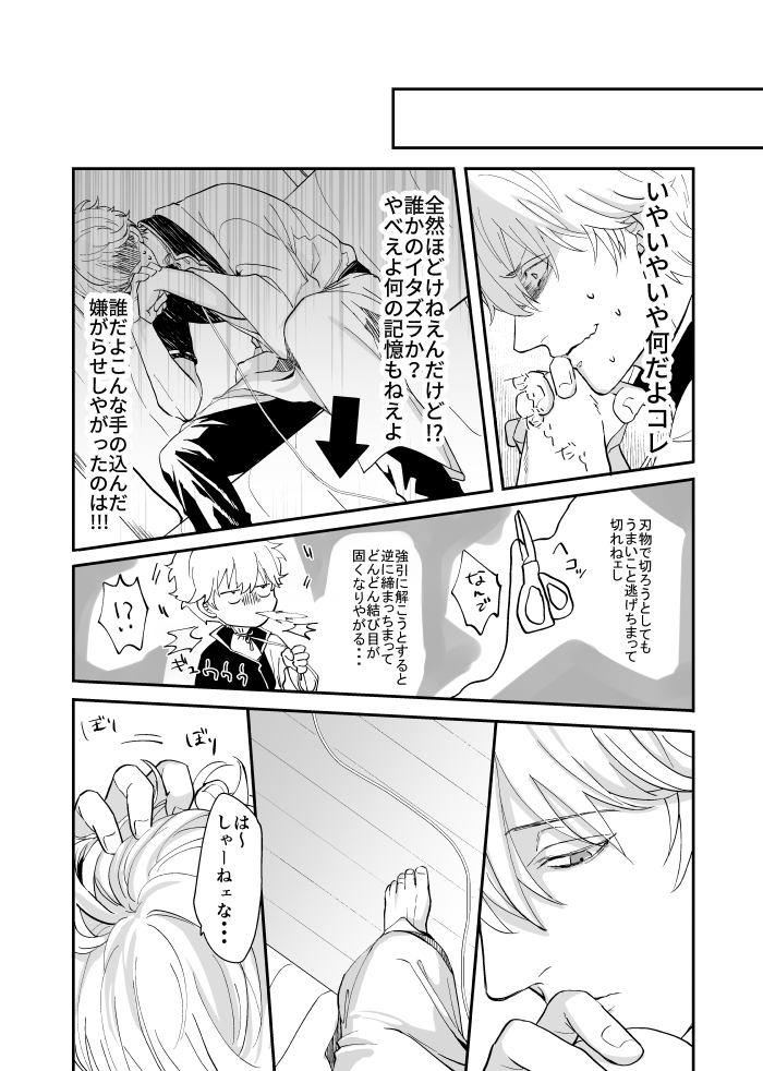 Meguri page 4 full