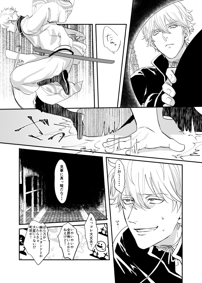 Meguri page 7 full