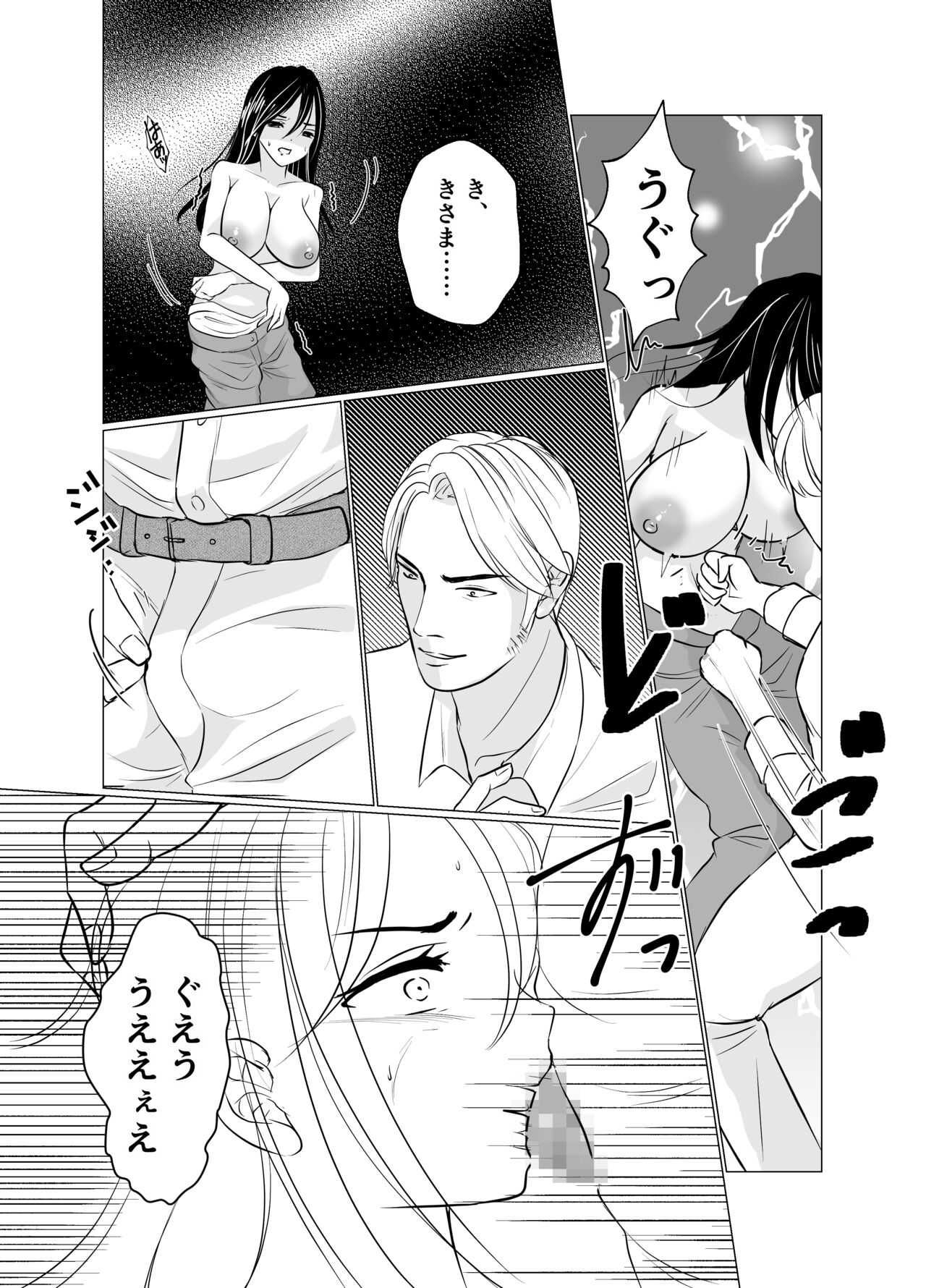 Nyotaika Okami no Shinise Ryokan page 11 full