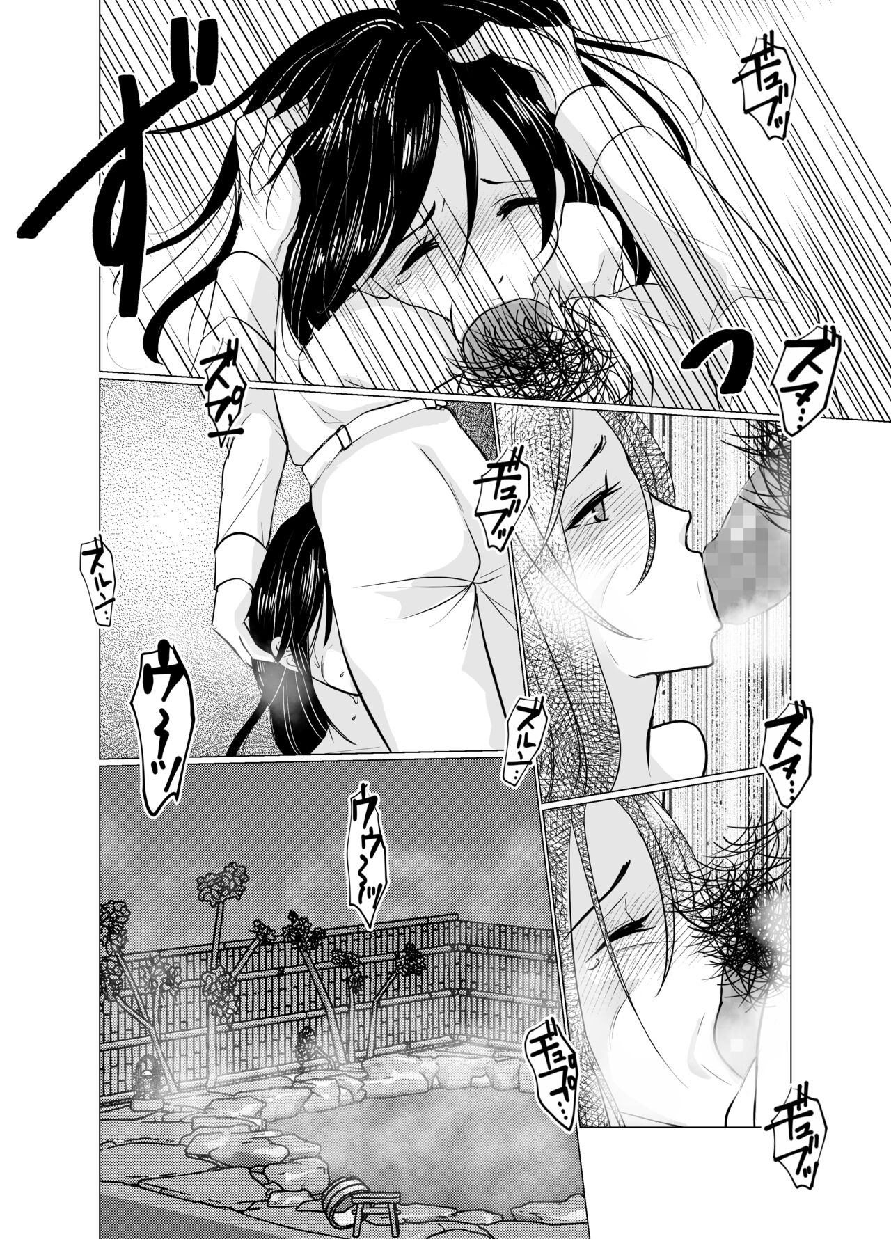Nyotaika Okami no Shinise Ryokan page 12 full