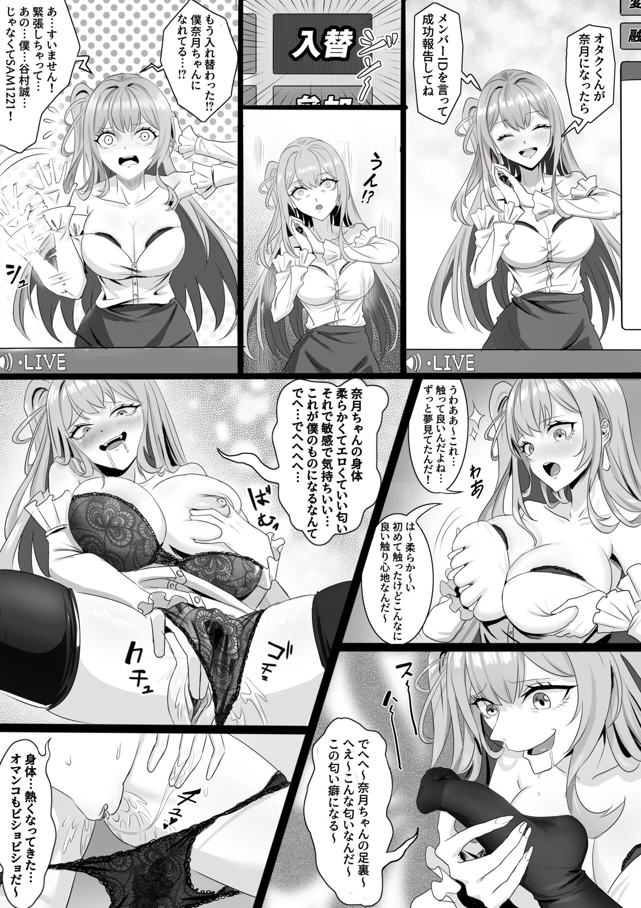 TSF配信 page 2 full