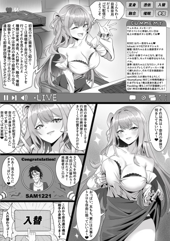 [RERE (WSK)] TSF配信 cover