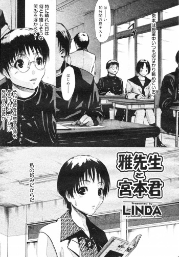 Linda COMIC Megastore H 2002-07 cover